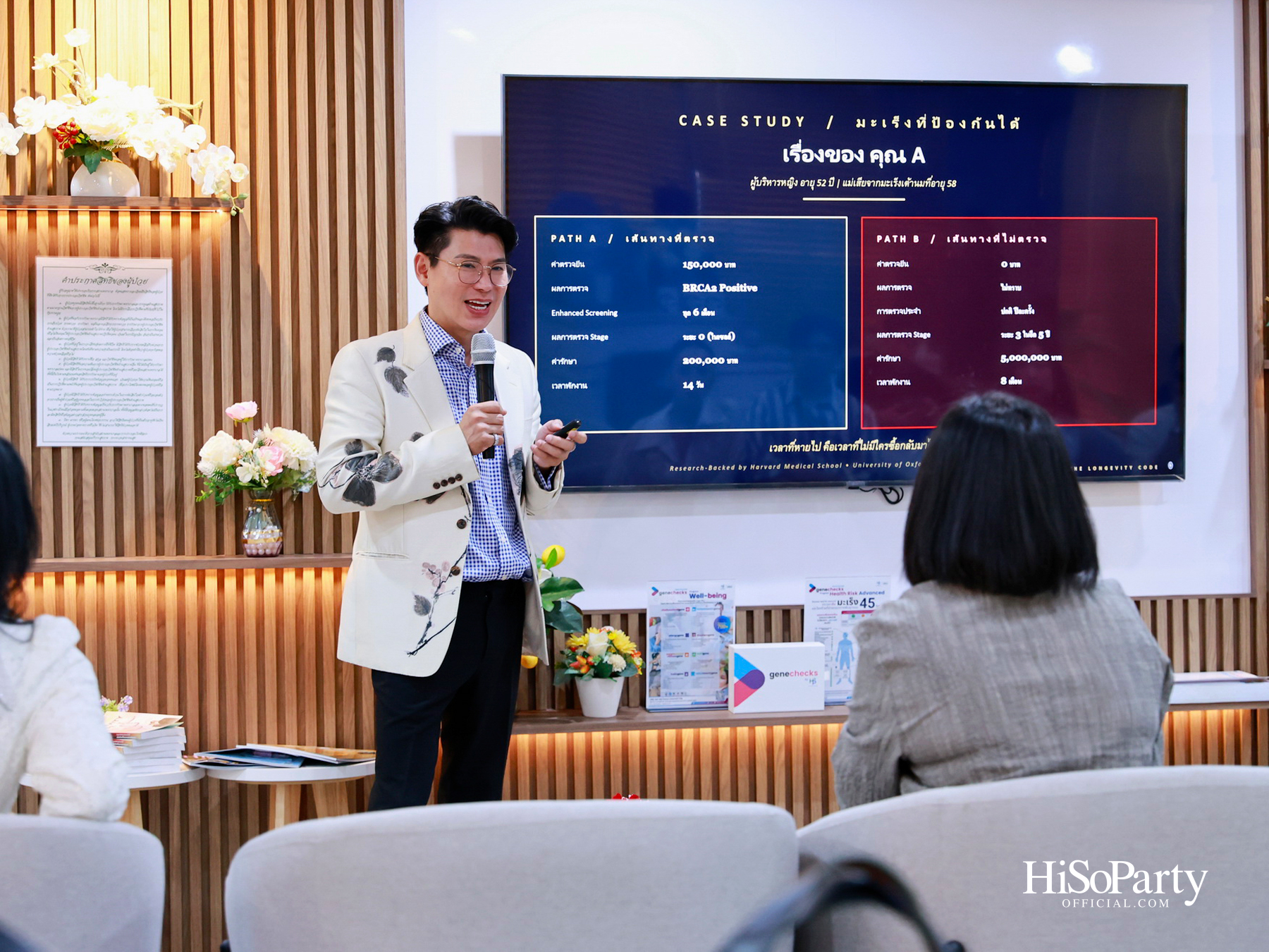 HiSoParty x MP Group Thailand เปิดมุมมองใหม่แห่งการดูแลสุขภาพ ผ่านนวัตกรรม Longevity และการวิเคราะห์พันธุกรรมเชิงลึก
