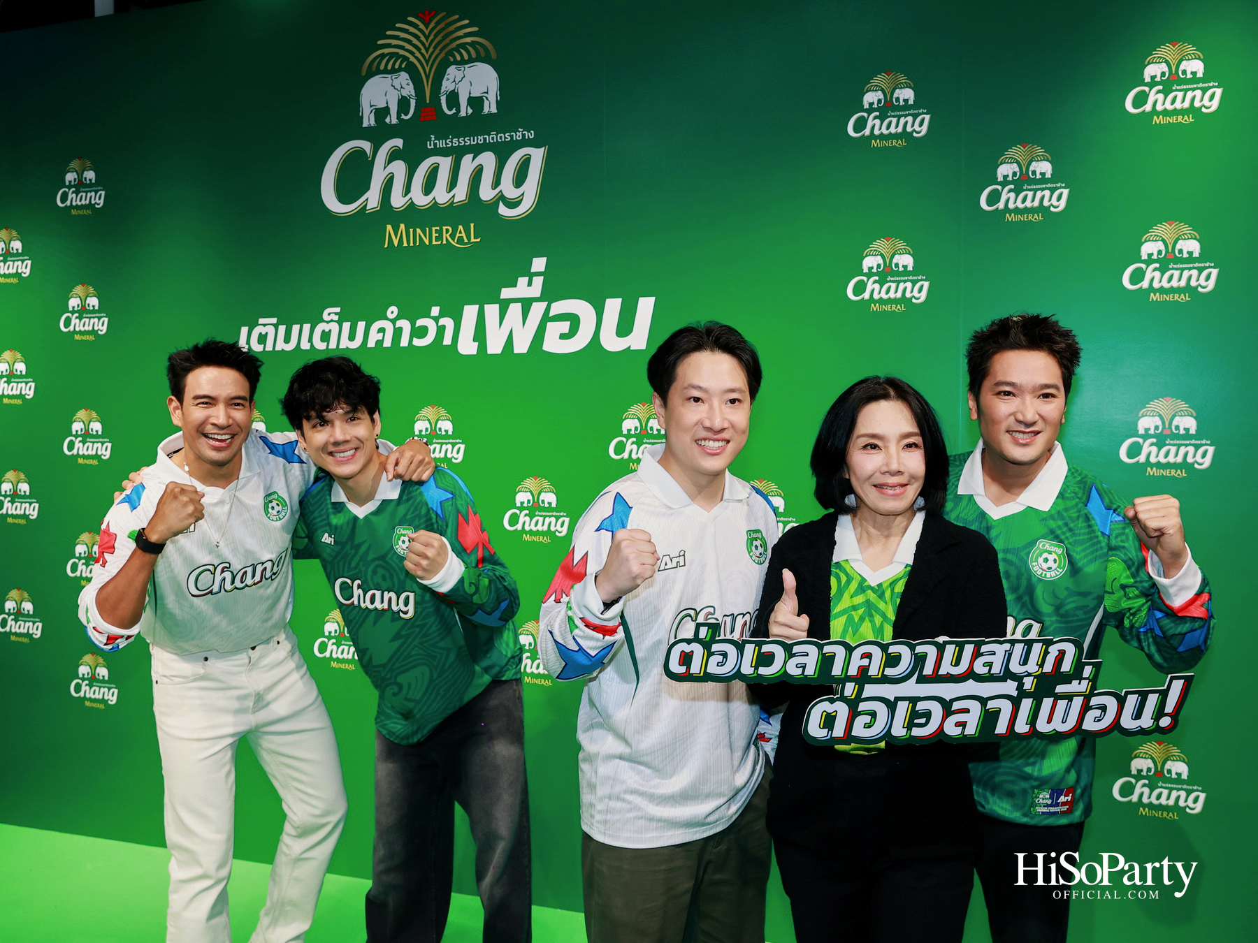 น้ำแร่ธรรมชาติตราช้าง เปิดแคมเปญ ‘ต่อเวลาความสนุก ต่อเวลาเพื่อน’ พร้อมคอลลาบอเรชัน Chang X Ari
