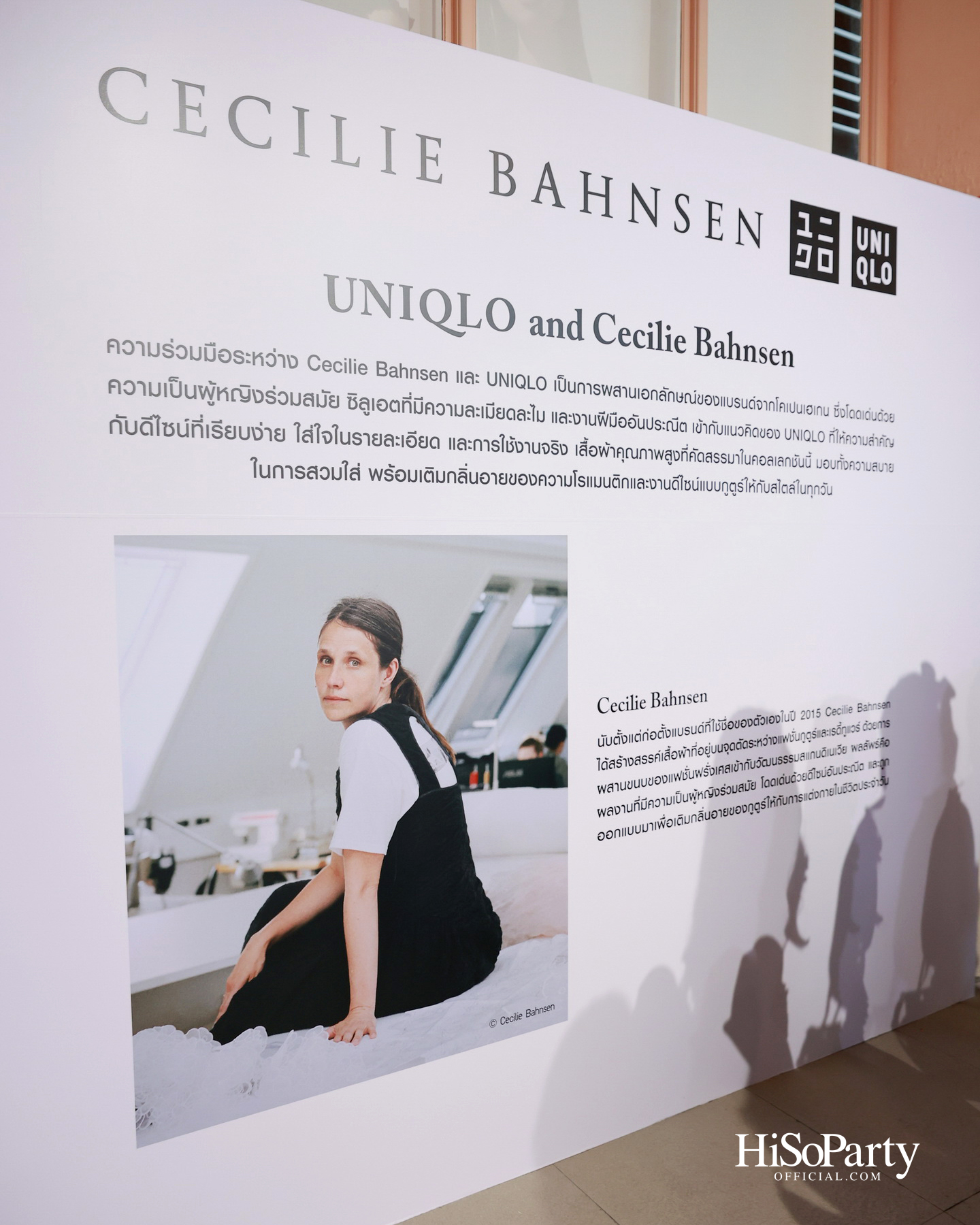 UNIQLO เปิดตัวคอลเลกชันร่วมกับ Cecilie Bahnsen ครั้งแรก ถ่ายทอดเสน่ห์แห่ง LifeWear ภายใต้คอนเซปต์ ‘Shapes of Poetry’