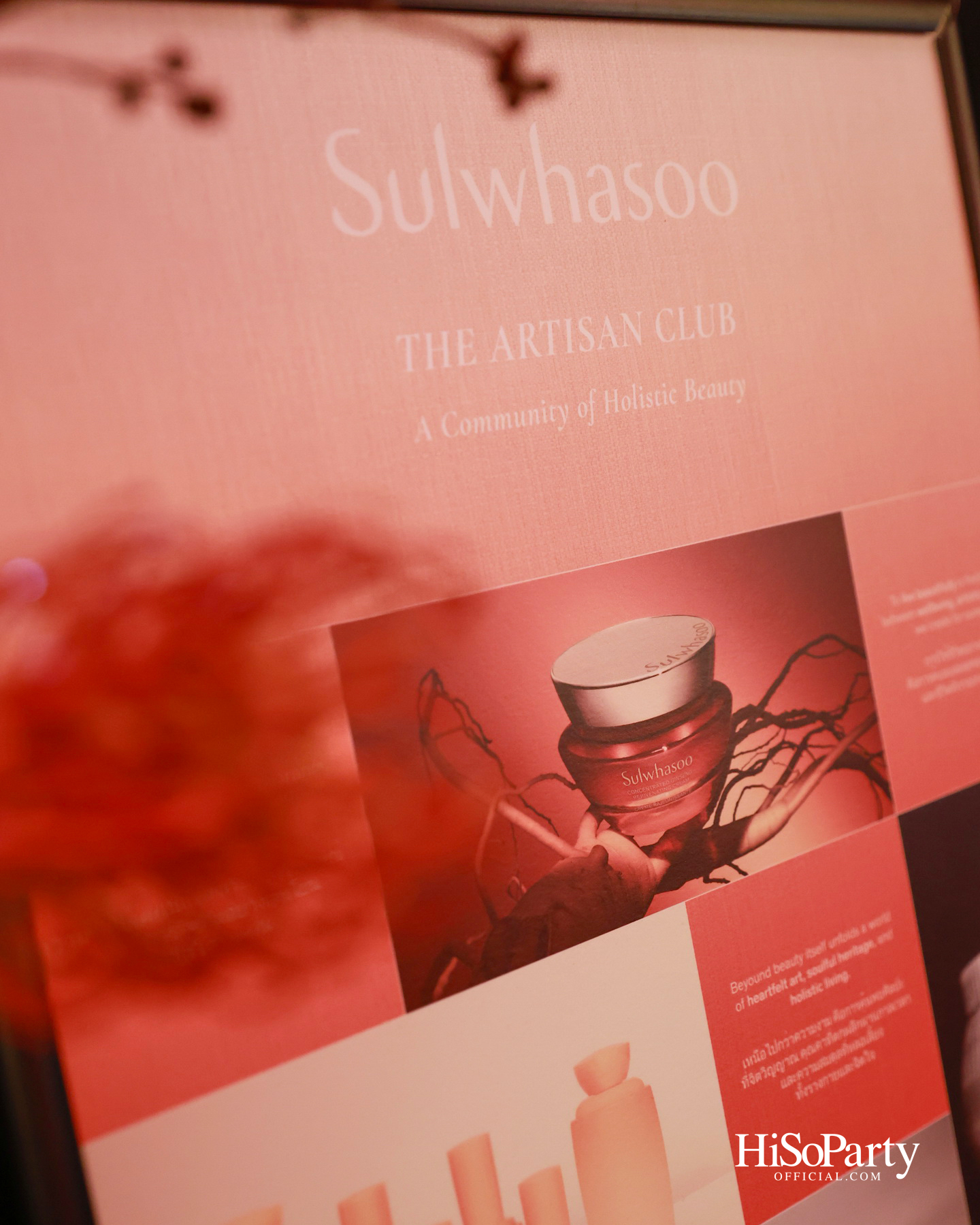 Sulwhasoo เปิดตัว ‘Sulwhasoo Artisan Club’ คอมมูนิตี้แห่งแรงบันดาลใจ สะท้อนแนวคิด Journey to Holistic Beauty