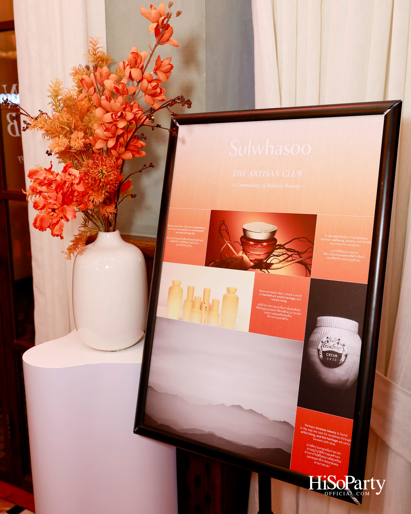 Sulwhasoo เปิดตัว ‘Sulwhasoo Artisan Club’ คอมมูนิตี้แห่งแรงบันดาลใจ สะท้อนแนวคิด Journey to Holistic Beauty