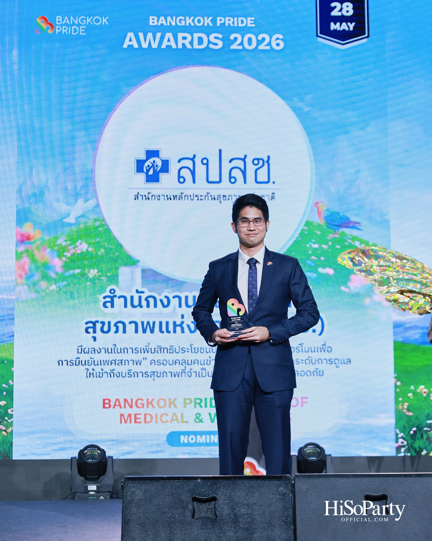 ‘Bangkok Pride Awards 2026’ เวทีเกียรติยศแห่งความเท่าเทียม กลับมาอย่างยิ่งใหญ่อีกครั้ง