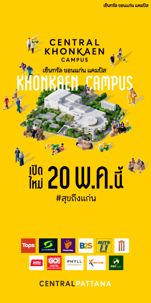 บิ๊กโคล่า ฉลองความสำเร็จแคมเปญ ‘ซิ่งไกลถึง...อังกฤษ’