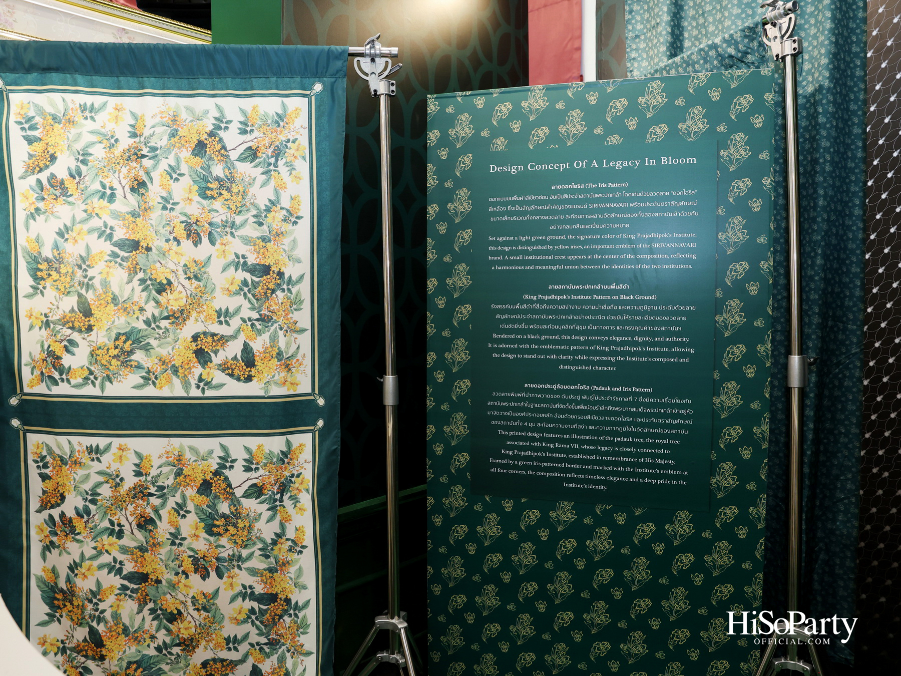 สถาบันพระปกเกล้า ร่วมกับแบรนด์ SIRIVANNAVARI จัดงาน ‘A Legacy in Bloom: Designing Royal Heritage Across Generations’