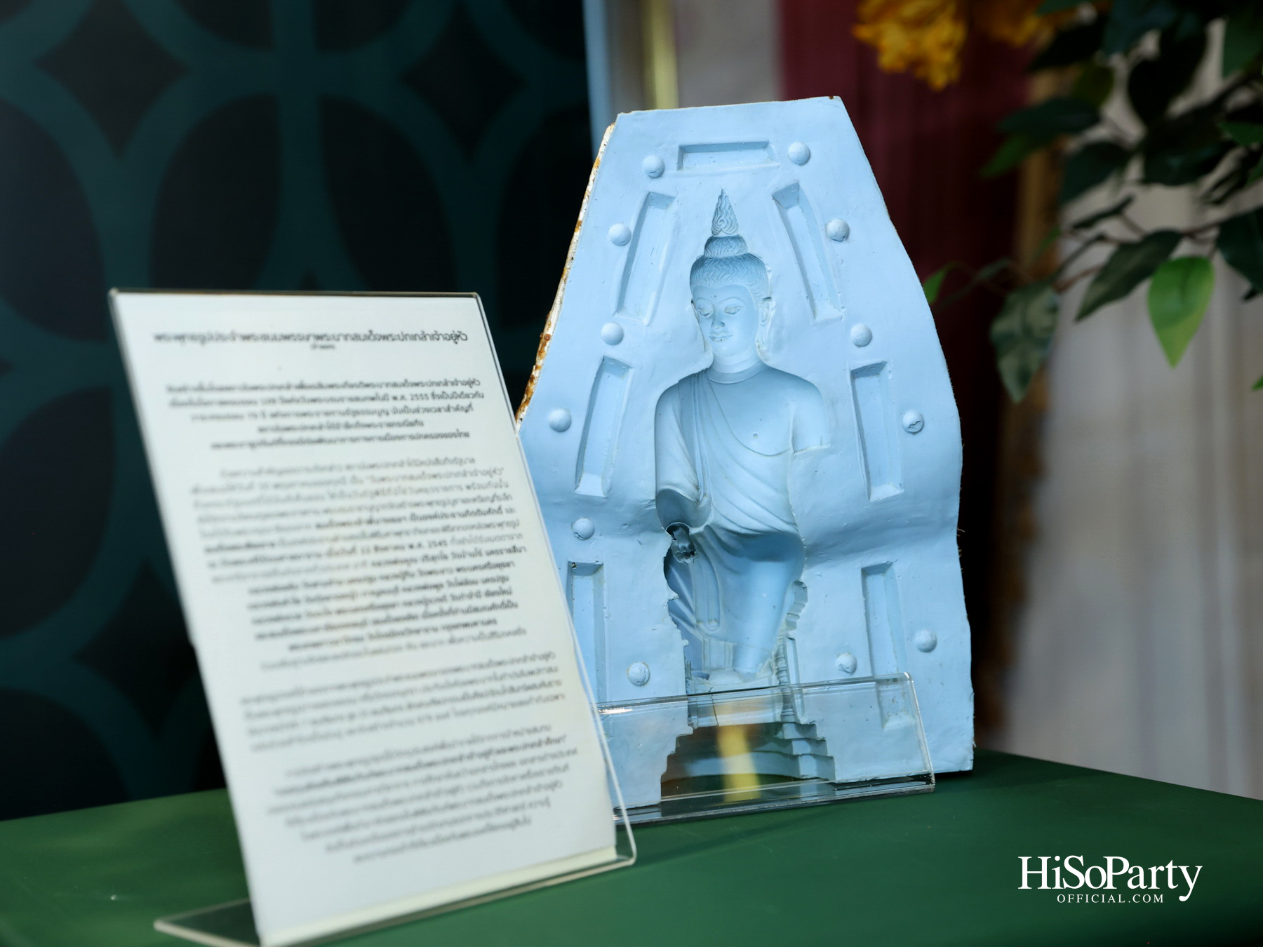 สถาบันพระปกเกล้า ร่วมกับแบรนด์ SIRIVANNAVARI จัดงาน ‘A Legacy in Bloom: Designing Royal Heritage Across Generations’