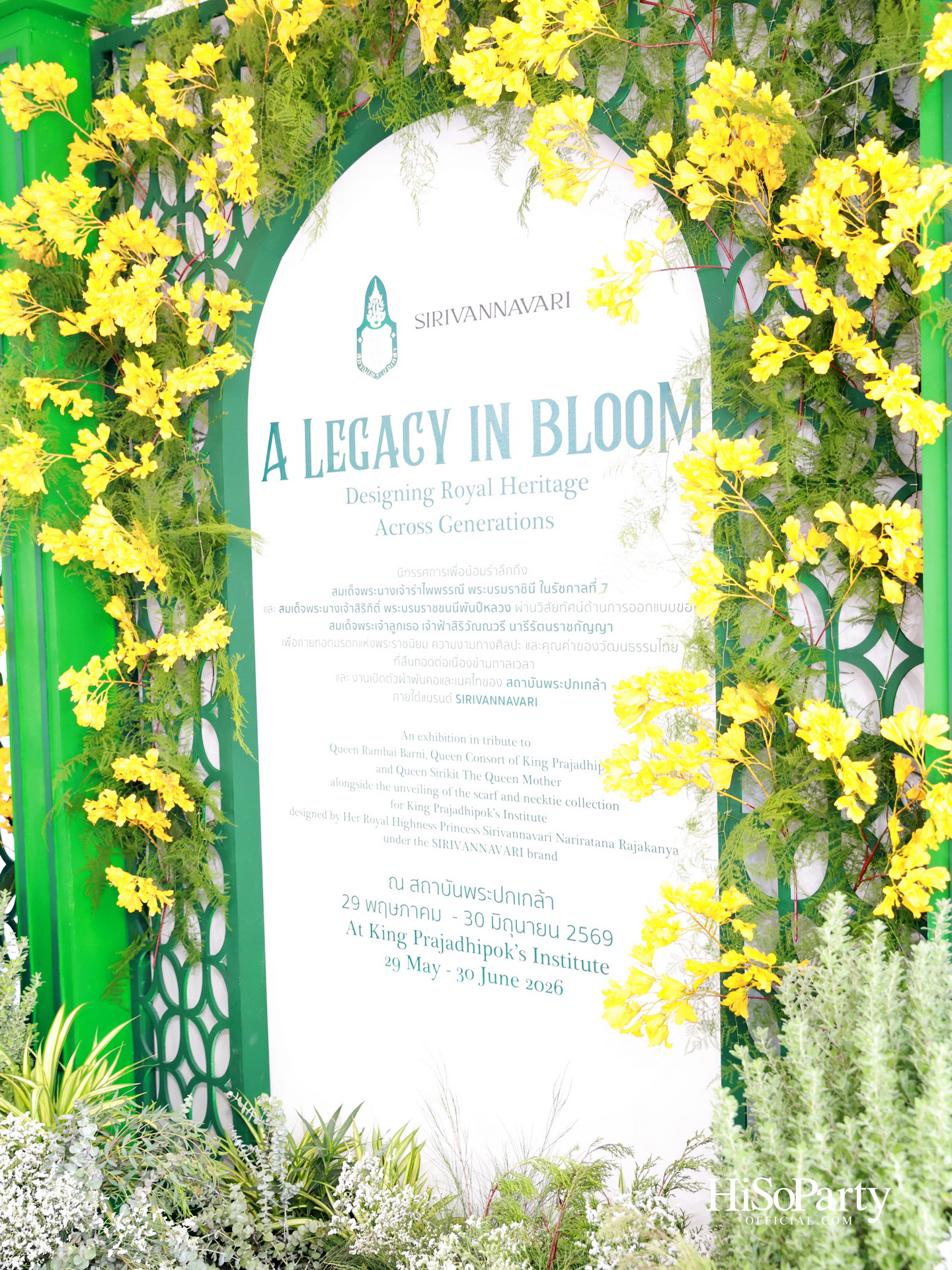 สถาบันพระปกเกล้า ร่วมกับแบรนด์ SIRIVANNAVARI จัดงาน ‘A Legacy in Bloom: Designing Royal Heritage Across Generations’