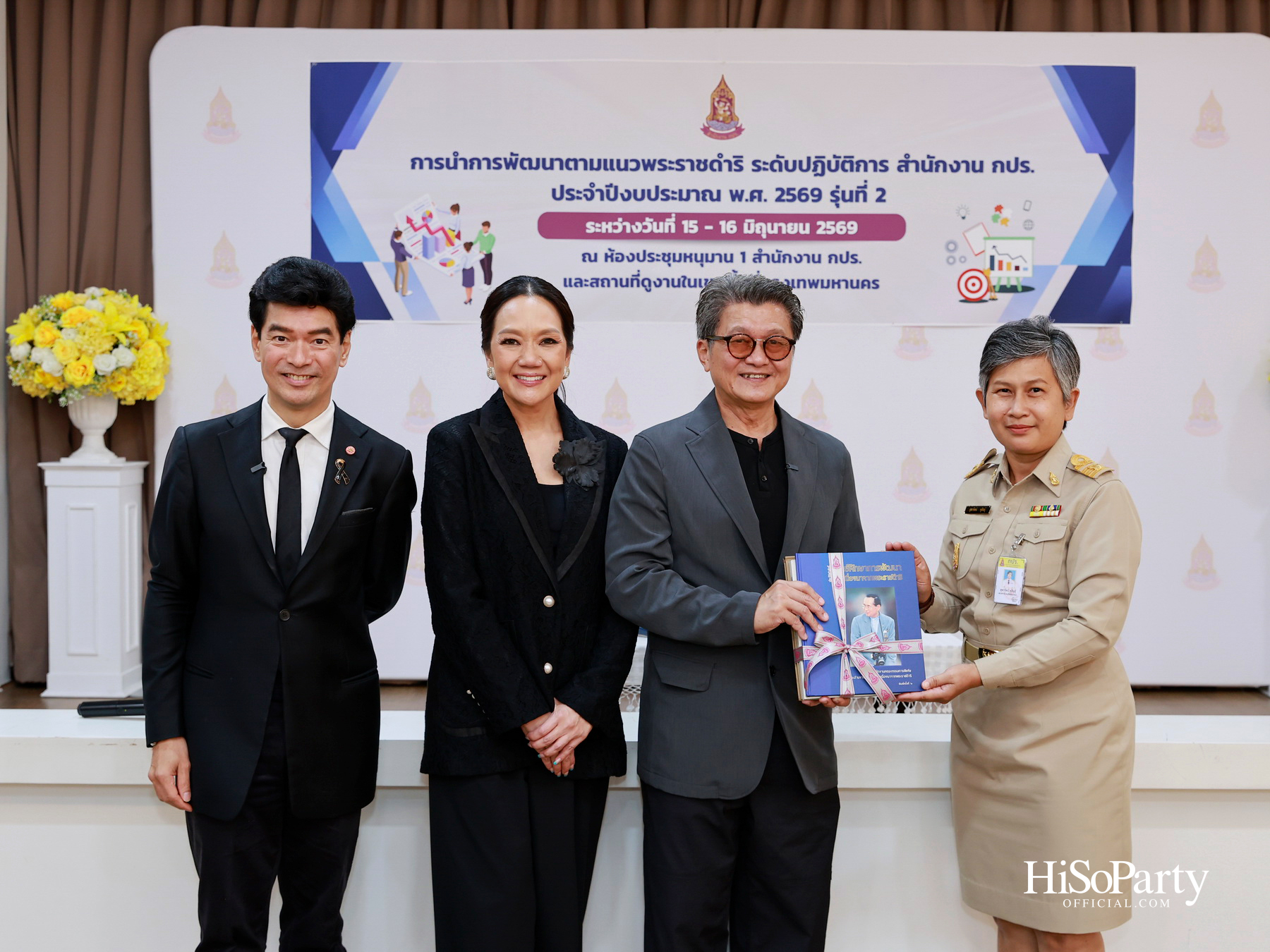 การบรรยาย ‘Reset ใจวัยรุ่น : เคล็ดลับจัดการชีวิตวัยทำงาน’ แก่ผู้เข้าร่วมโครงการสำนักงาน กปร. รุ่นที่ 1 และ 2 โดย พัฒพงษ์ ธนวิสุทธิ์ 