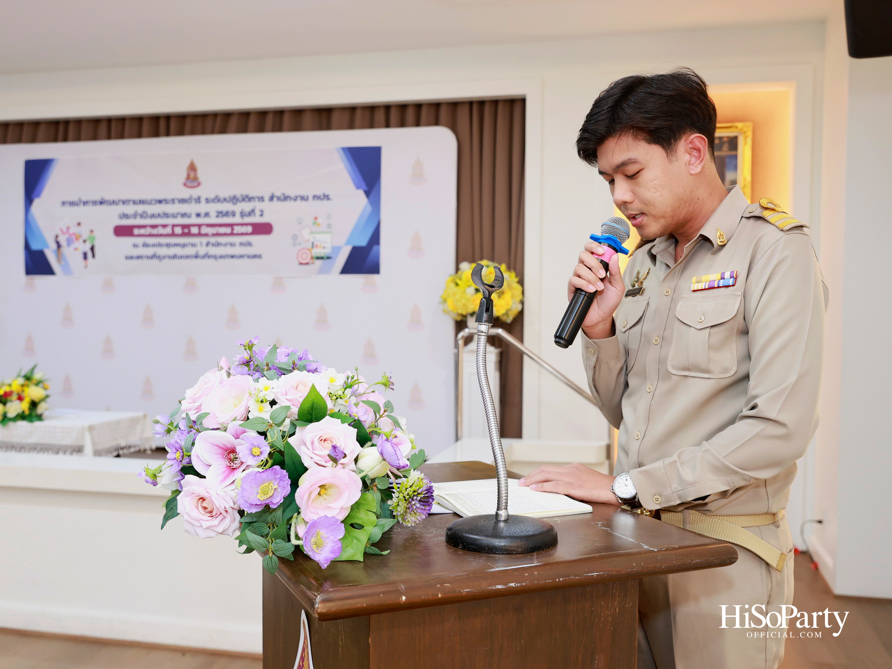 การบรรยาย ‘Reset ใจวัยรุ่น : เคล็ดลับจัดการชีวิตวัยทำงาน’ แก่ผู้เข้าร่วมโครงการสำนักงาน กปร. รุ่นที่ 1 และ 2 โดย พัฒพงษ์ ธนวิสุทธิ์ 