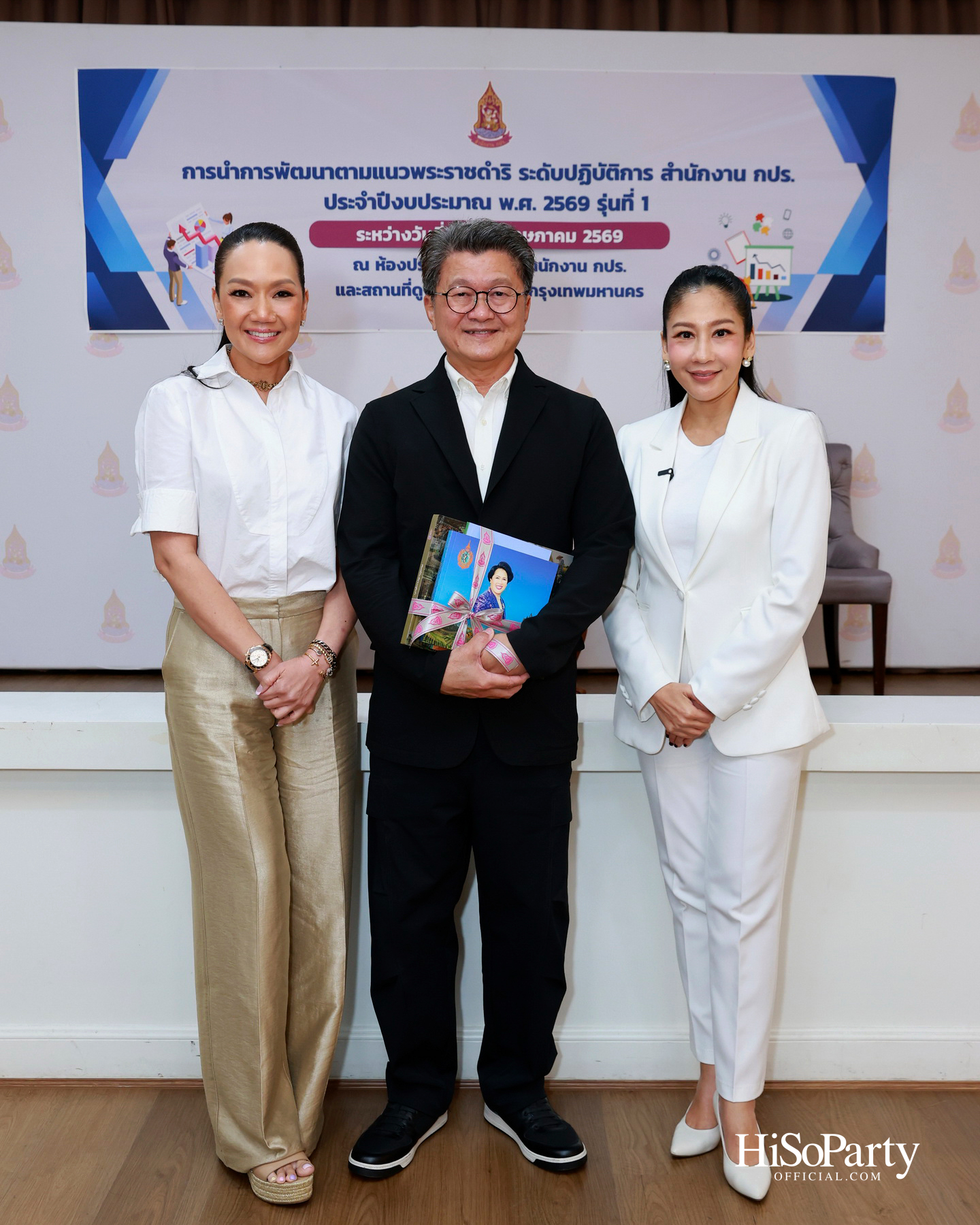 การบรรยาย ‘Reset ใจวัยรุ่น : เคล็ดลับจัดการชีวิตวัยทำงาน’ แก่ผู้เข้าร่วมโครงการสำนักงาน กปร. รุ่นที่ 1 และ 2 โดย พัฒพงษ์ ธนวิสุทธิ์ 