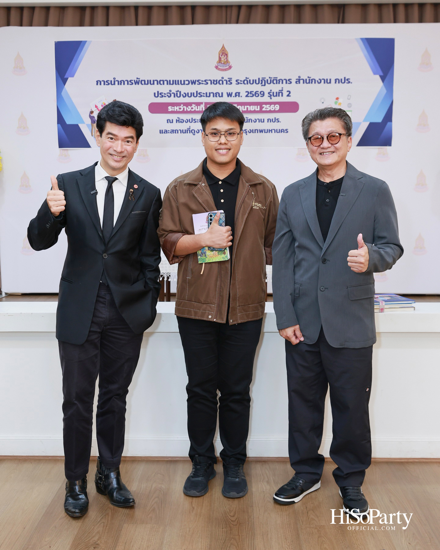 การบรรยาย ‘Reset ใจวัยรุ่น : เคล็ดลับจัดการชีวิตวัยทำงาน’ แก่ผู้เข้าร่วมโครงการสำนักงาน กปร. รุ่นที่ 1 และ 2 โดย พัฒพงษ์ ธนวิสุทธิ์ 