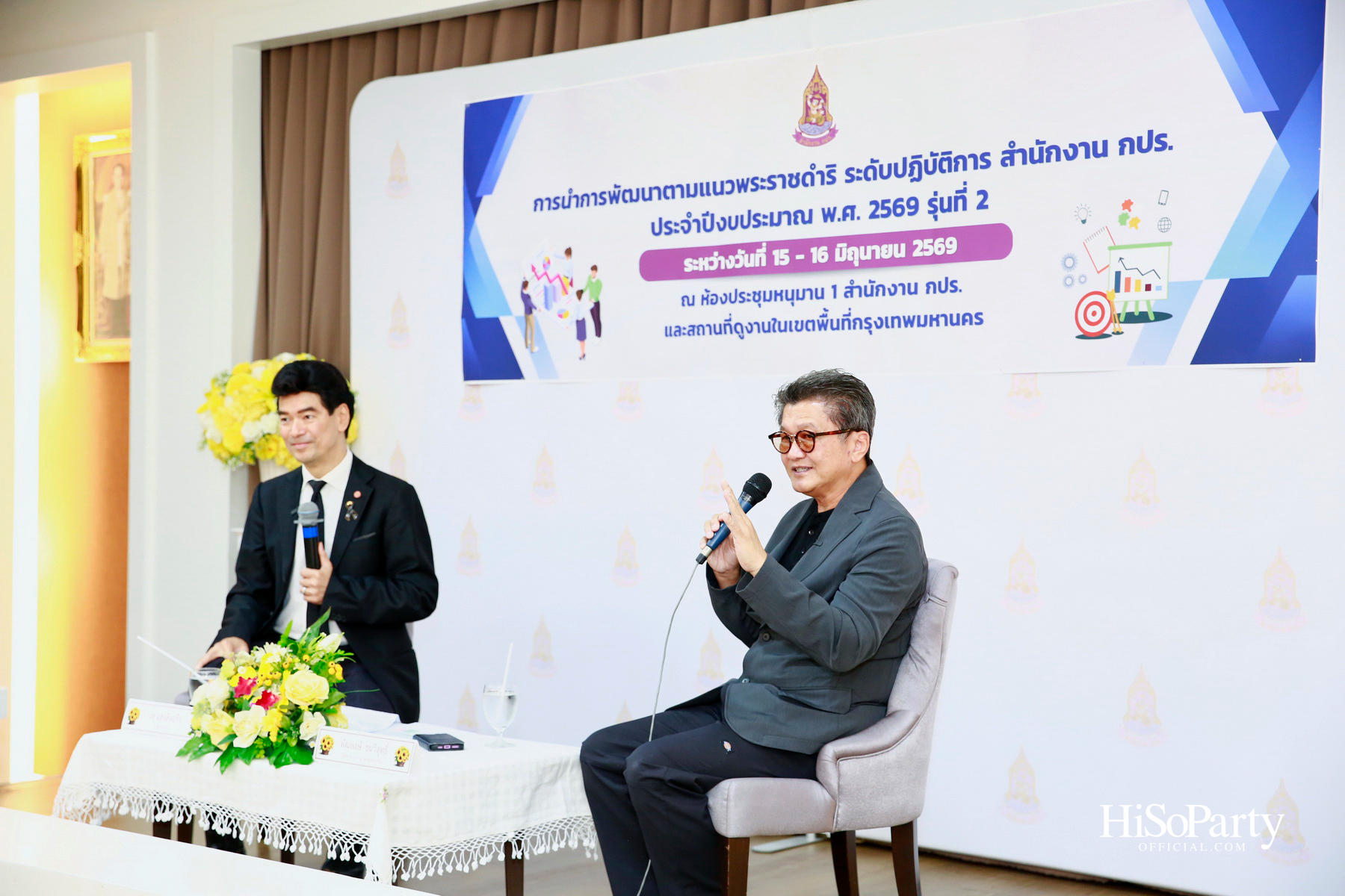 การบรรยาย ‘Reset ใจวัยรุ่น : เคล็ดลับจัดการชีวิตวัยทำงาน’ แก่ผู้เข้าร่วมโครงการสำนักงาน กปร. รุ่นที่ 1 และ 2 โดย พัฒพงษ์ ธนวิสุทธิ์ 