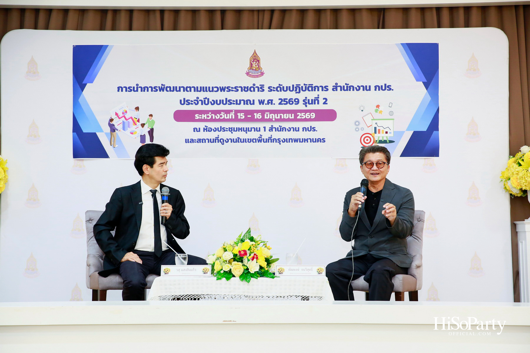 การบรรยาย ‘Reset ใจวัยรุ่น : เคล็ดลับจัดการชีวิตวัยทำงาน’ แก่ผู้เข้าร่วมโครงการสำนักงาน กปร. รุ่นที่ 1 และ 2 โดย พัฒพงษ์ ธนวิสุทธิ์ 