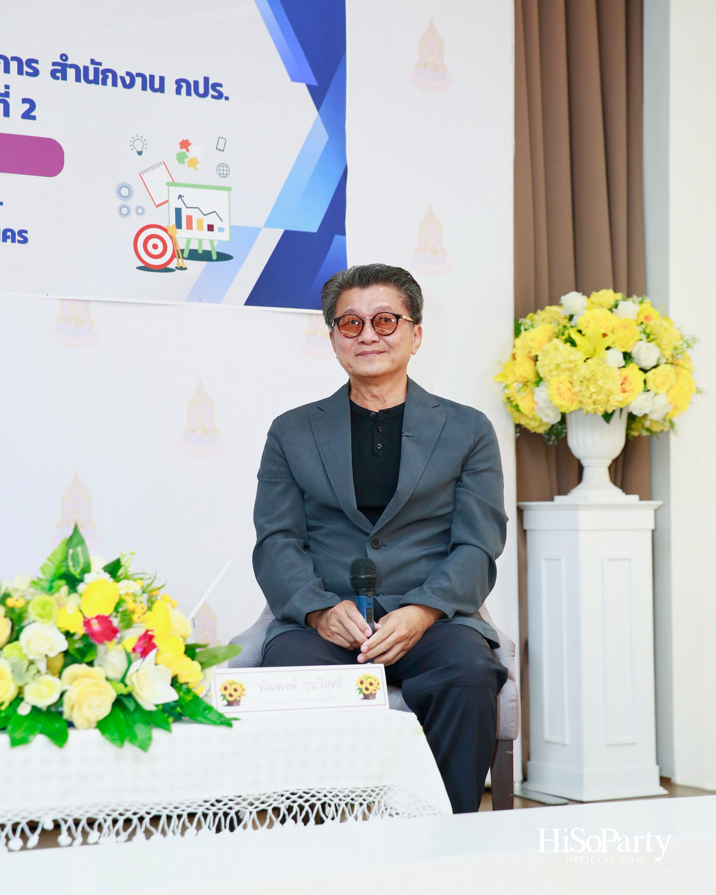 การบรรยาย ‘Reset ใจวัยรุ่น : เคล็ดลับจัดการชีวิตวัยทำงาน’ แก่ผู้เข้าร่วมโครงการสำนักงาน กปร. รุ่นที่ 1 และ 2 โดย พัฒพงษ์ ธนวิสุทธิ์ 