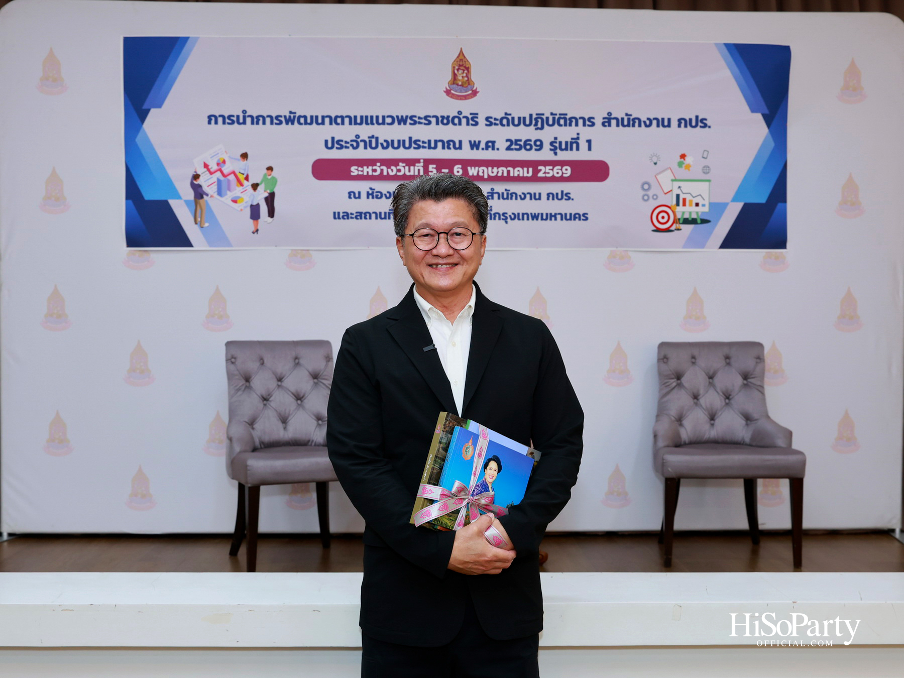 การบรรยาย ‘Reset ใจวัยรุ่น : เคล็ดลับจัดการชีวิตวัยทำงาน’ แก่ผู้เข้าร่วมโครงการสำนักงาน กปร. รุ่นที่ 1 และ 2 โดย พัฒพงษ์ ธนวิสุทธิ์ 