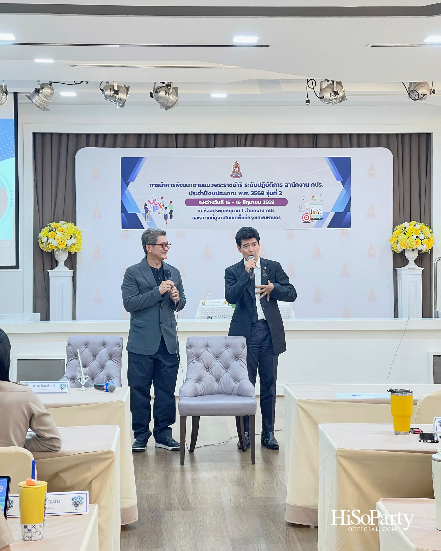 การบรรยาย ‘Reset ใจวัยรุ่น : เคล็ดลับจัดการชีวิตวัยทำงาน’ แก่ผู้เข้าร่วมโครงการสำนักงาน กปร. รุ่นที่ 1 และ 2 โดย พัฒพงษ์ ธนวิสุทธิ์ 