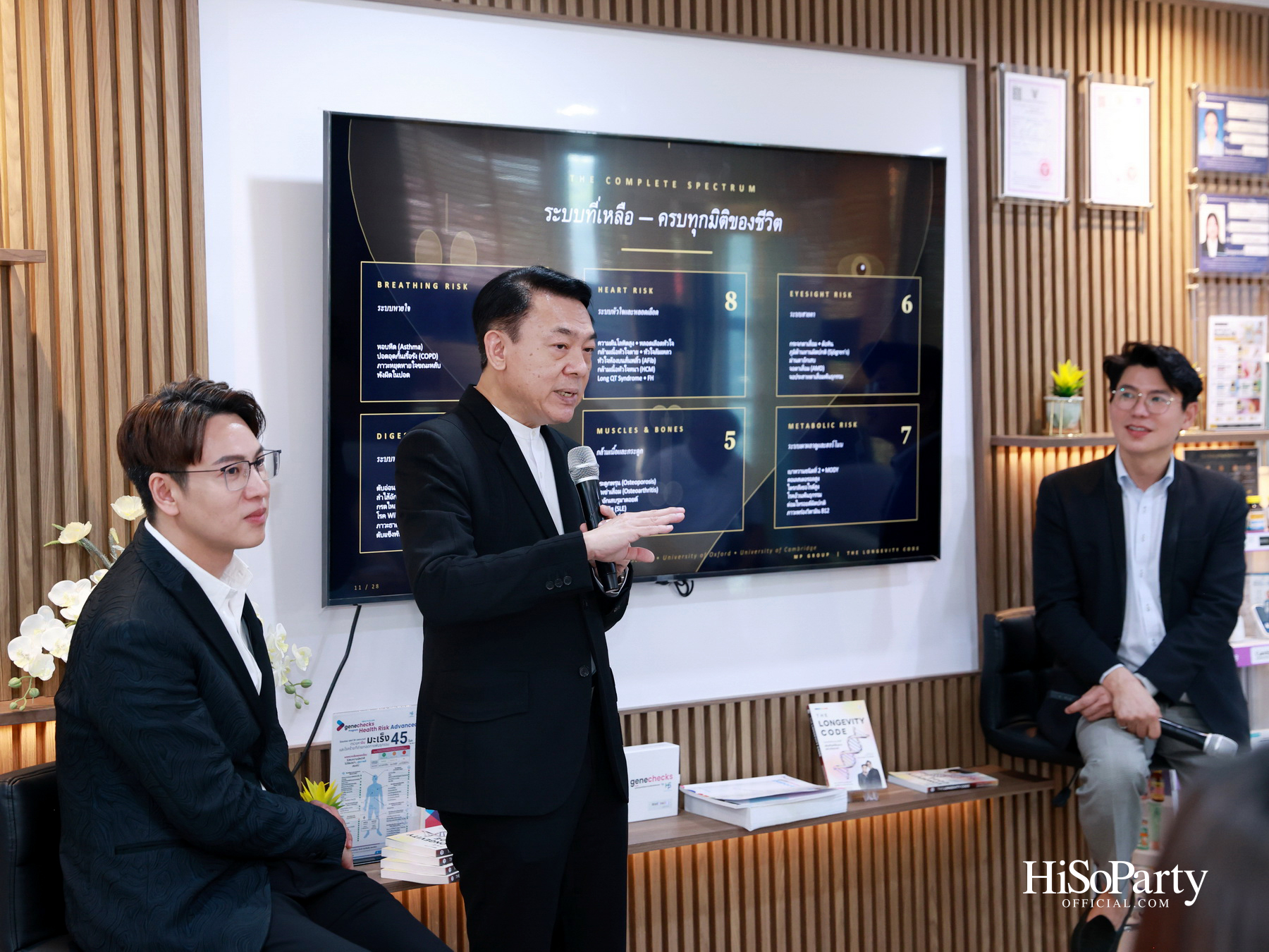 HiSoParty x MP Group Thailand ต่อยอดแนวคิด Longevity ผ่านนวัตกรรมสุขภาพและประสบการณ์จากผู้ใช้จริง