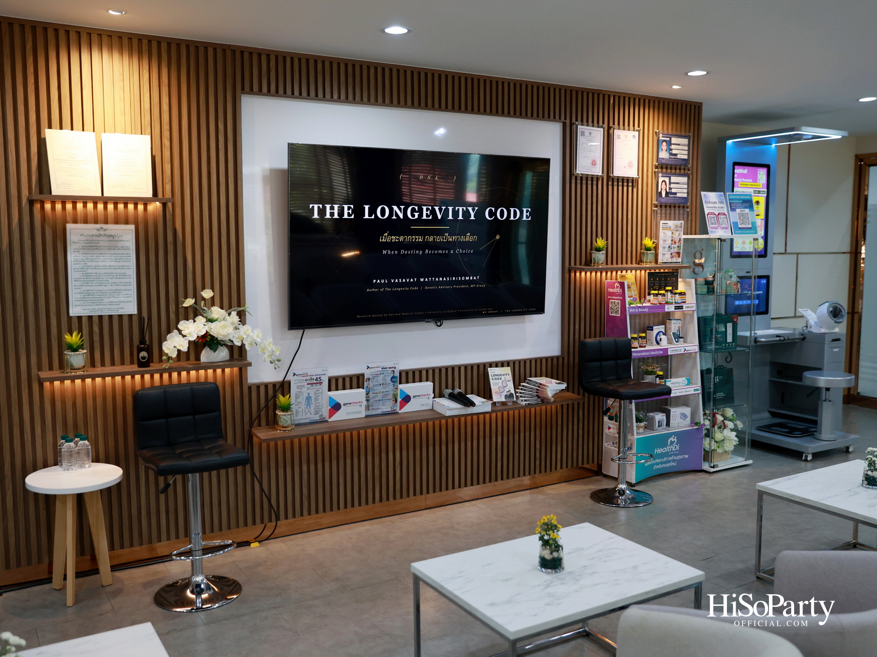 HiSoParty x MP Group Thailand ต่อยอดแนวคิด Longevity ผ่านนวัตกรรมสุขภาพและประสบการณ์จากผู้ใช้จริง