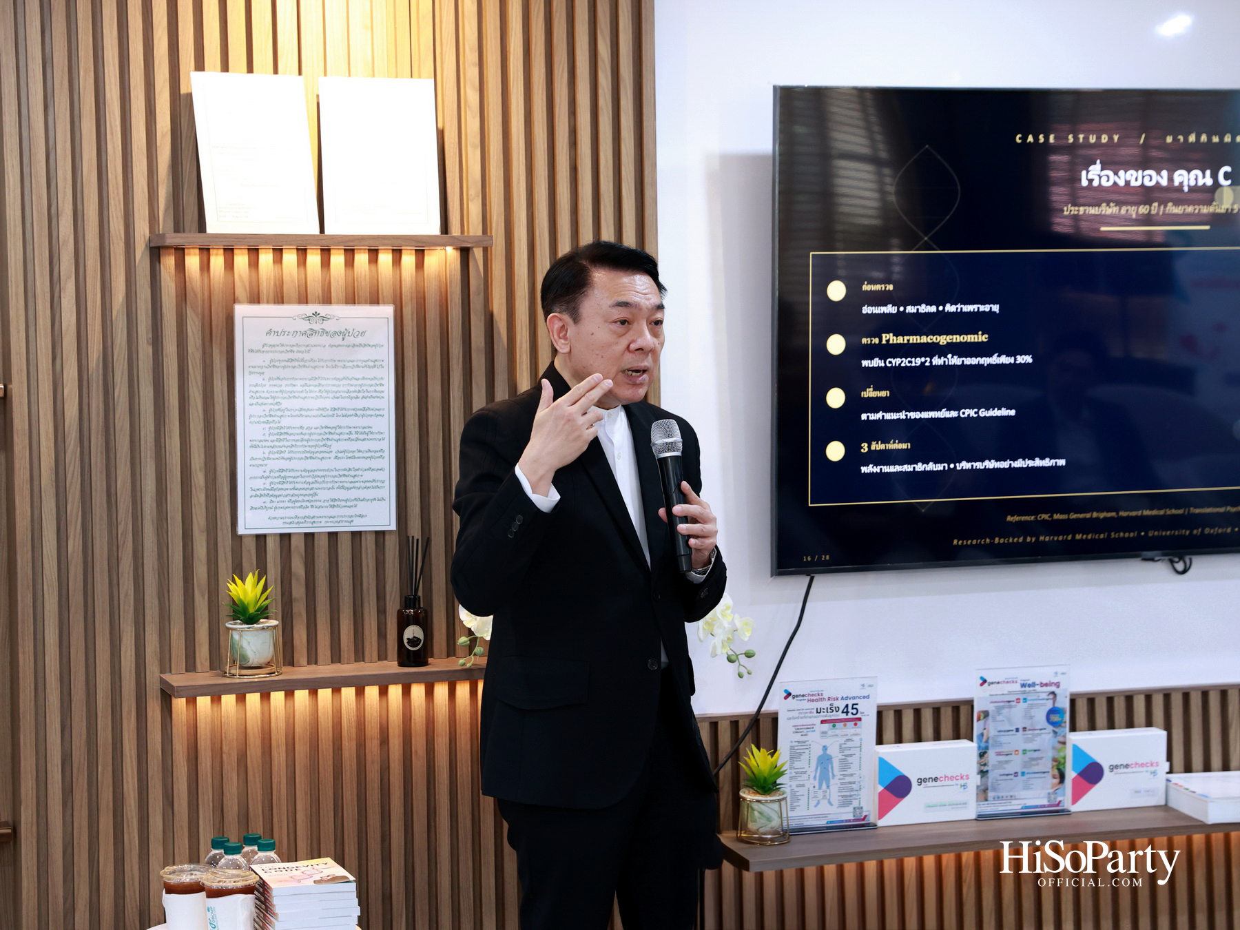 HiSoParty x MP Group Thailand ต่อยอดแนวคิด Longevity ผ่านนวัตกรรมสุขภาพและประสบการณ์จากผู้ใช้จริง