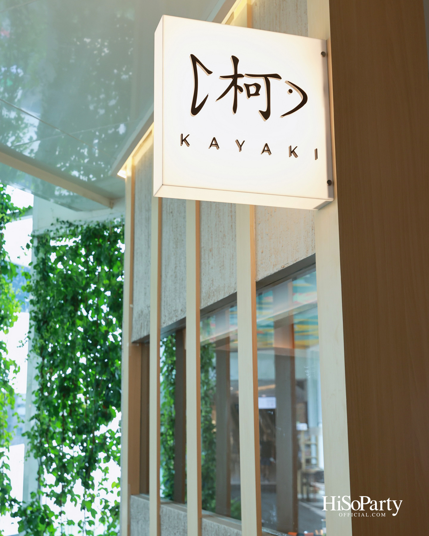 KAYAKI เฉลิมฉลองเดสติเนชันใหม่ ณ ดิเอ็มควอเทียร์ เปิดตัวเซ็ตเมนู ‘Toyosu’ เสิร์ฟ 4 วัตถุดิบล้ำค่าแห่งท้องทะเล