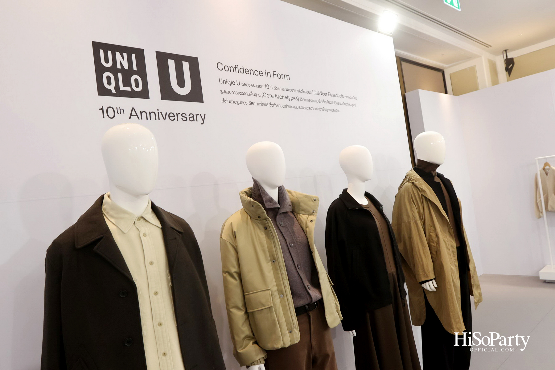UNIQLO เปิดตัวคอลเลกชัน LifeWear Fall/Winter 2026 ภายใต้คอนเซปต์ ‘Modern City Feelings’
