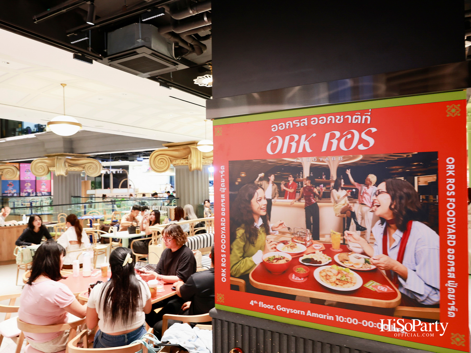เกษรวิลเลจเผยโฉม ‘ORK-ROS Foodyard’ จุดหมายแห่งการกิน ดื่ม และสังสรรค์ใจกลางราชประสงค์