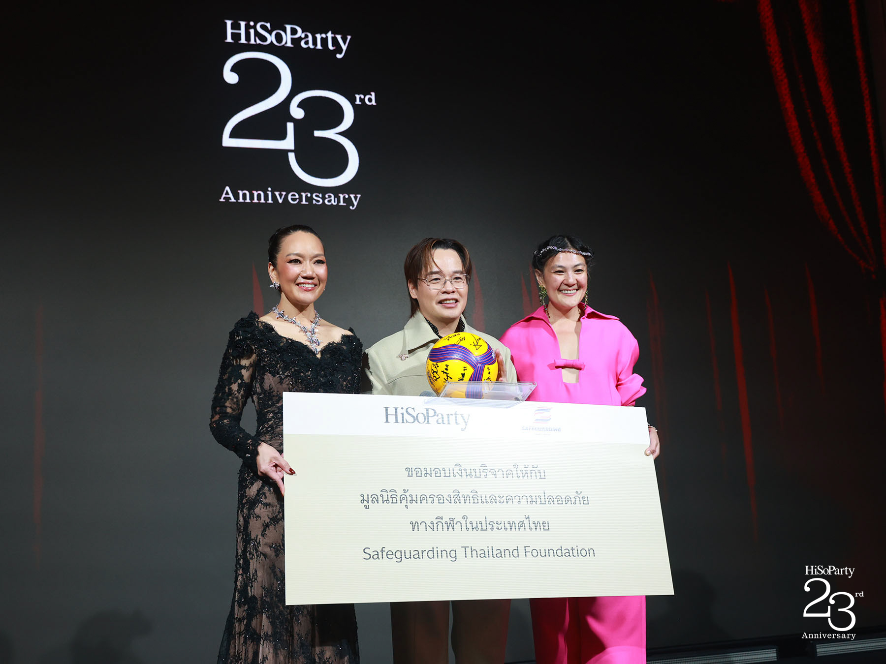 ‘The Power of a Smile’ ฉลอง 23 ปี HiSoParty กับค่ำคืนแห่งรอยยิ้มและการแบ่งปัน