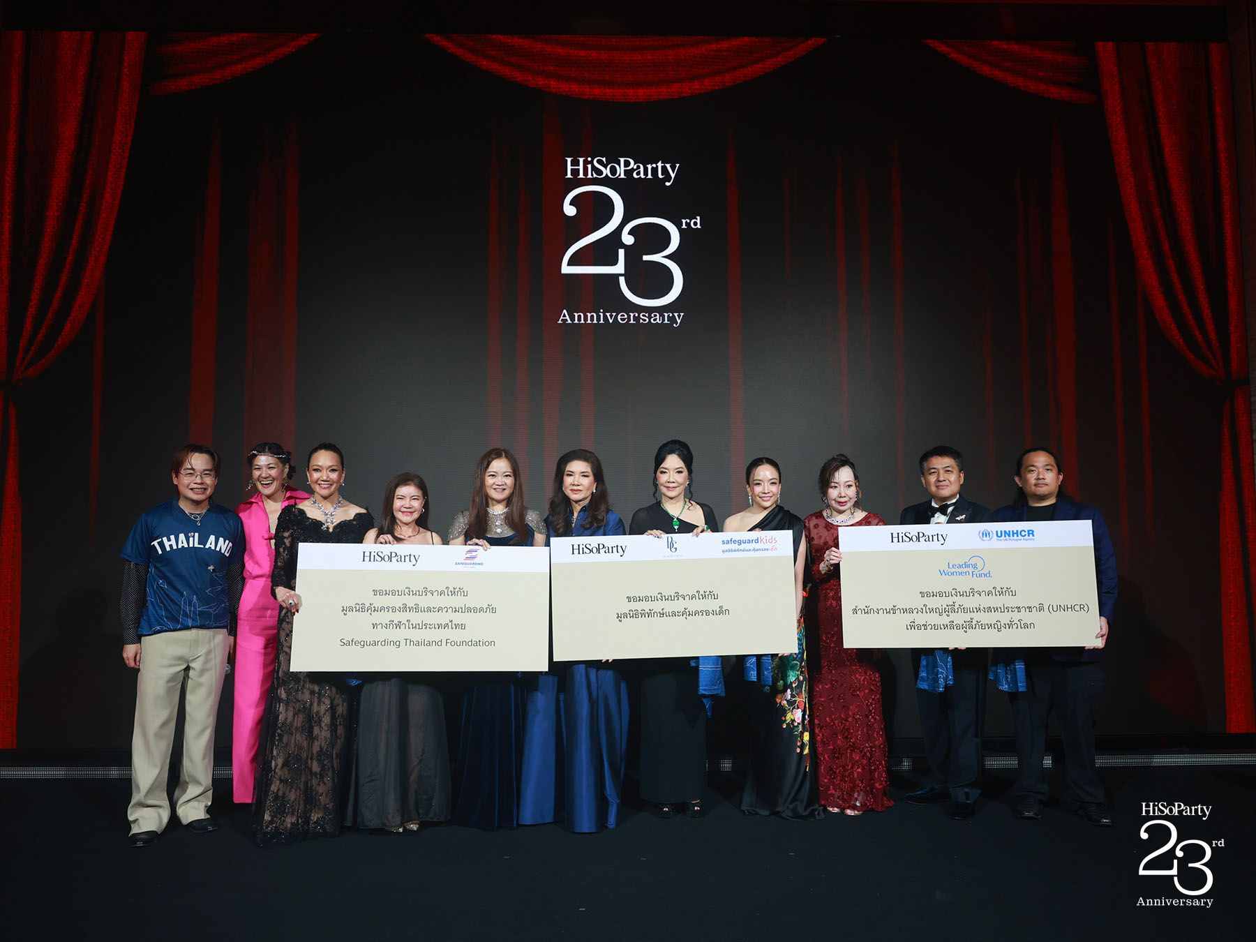 ‘The Power of a Smile’ ฉลอง 23 ปี HiSoParty กับค่ำคืนแห่งรอยยิ้มและการแบ่งปัน