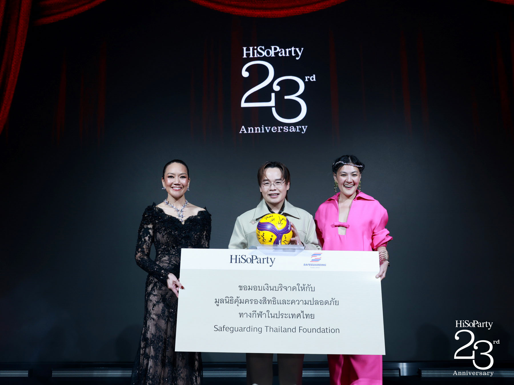 ‘The Power of a Smile’ ฉลอง 23 ปี HiSoParty กับค่ำคืนแห่งรอยยิ้มและการแบ่งปัน