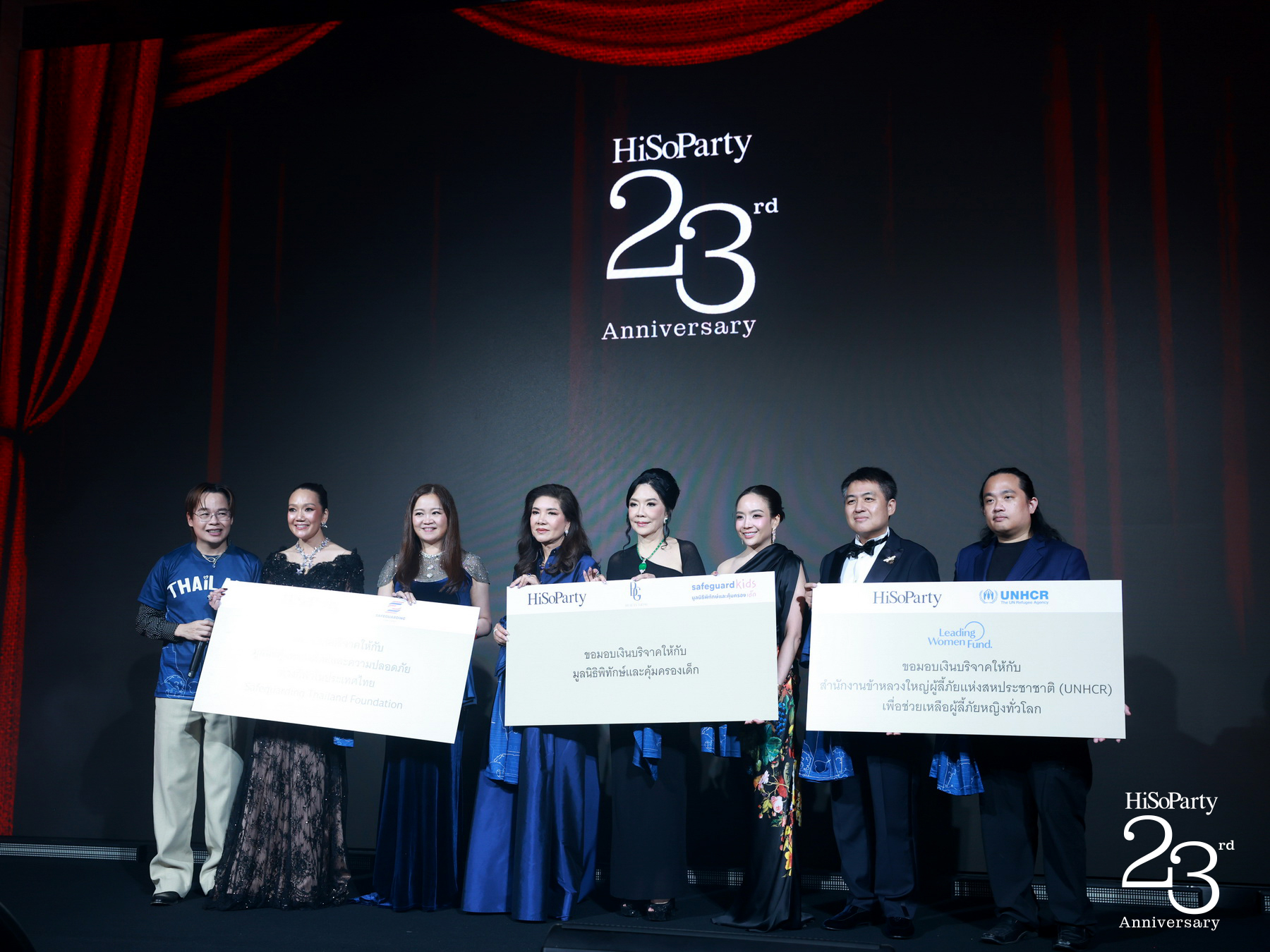 ‘The Power of a Smile’ ฉลอง 23 ปี HiSoParty กับค่ำคืนแห่งรอยยิ้มและการแบ่งปัน