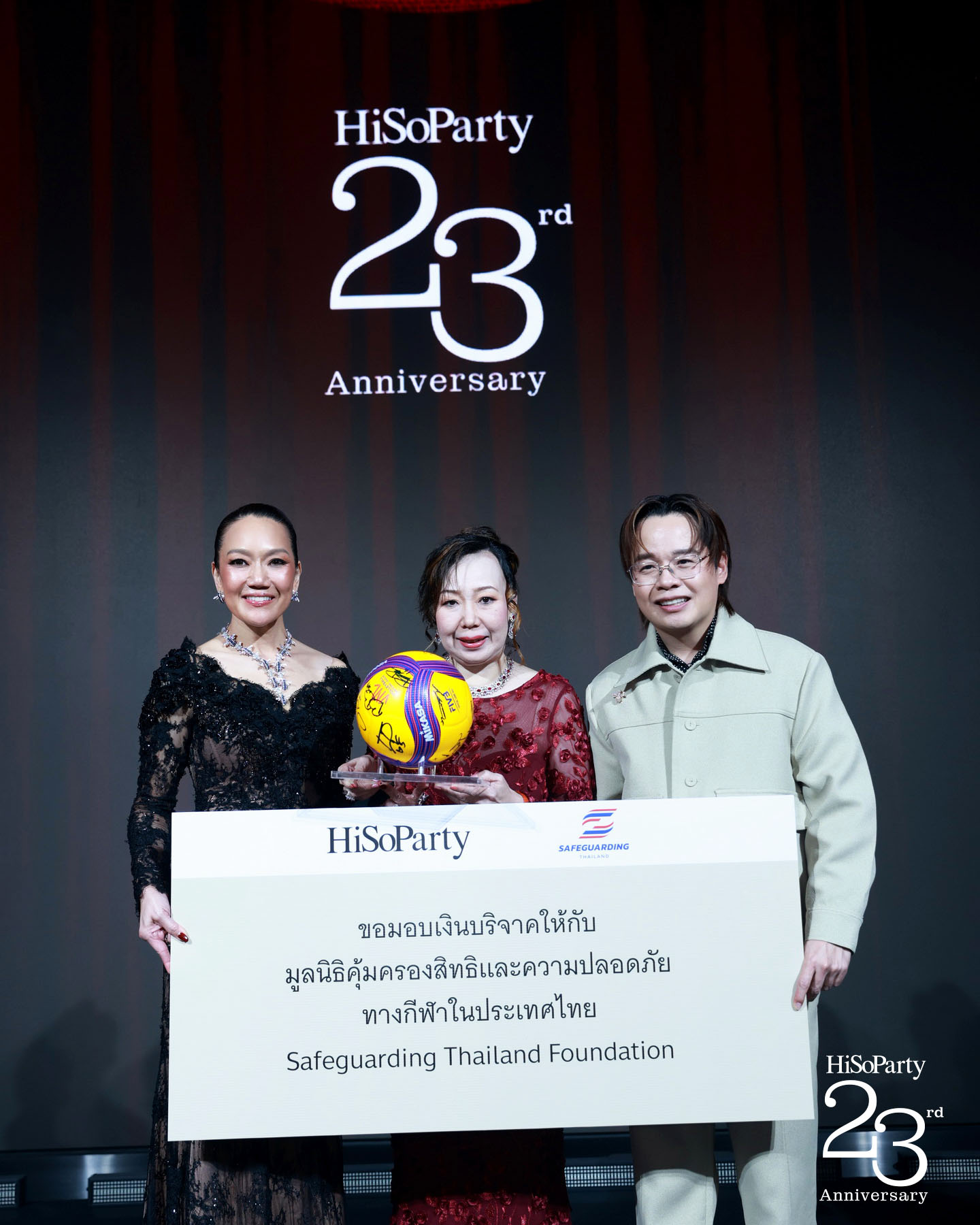 ‘The Power of a Smile’ ฉลอง 23 ปี HiSoParty กับค่ำคืนแห่งรอยยิ้มและการแบ่งปัน