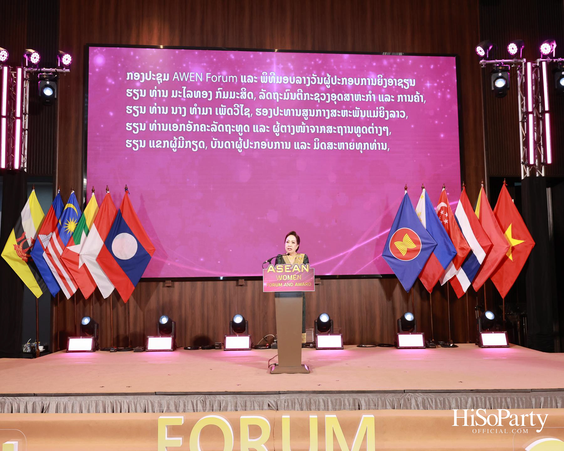 พิธีมอบรางวัล Outstanding ASEAN Woman Entrepreneur (AWEN) Award 2026 ยกย่องผู้ประกอบการหญิงแห่งอาเซียน