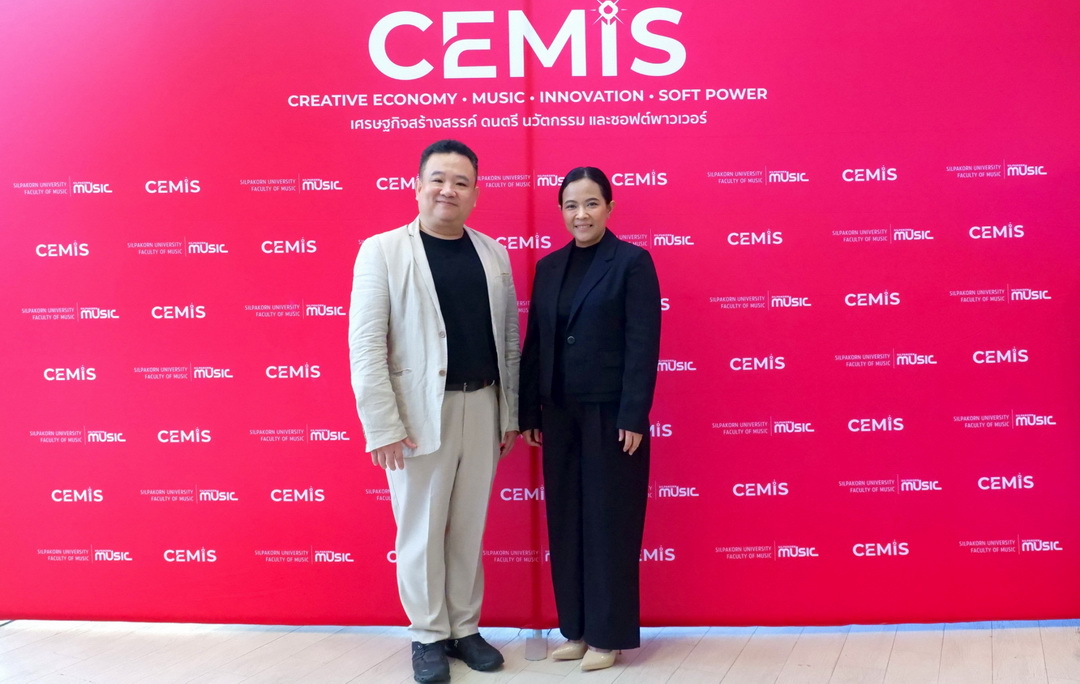 CEMIS OPEN HOUSE 2026 เปิดมุมมอง ‘ดนตรี นวัตกรรม และ Soft Power’ ต่อยอดประสบการณ์สู่ความรู้และงานวิจัย