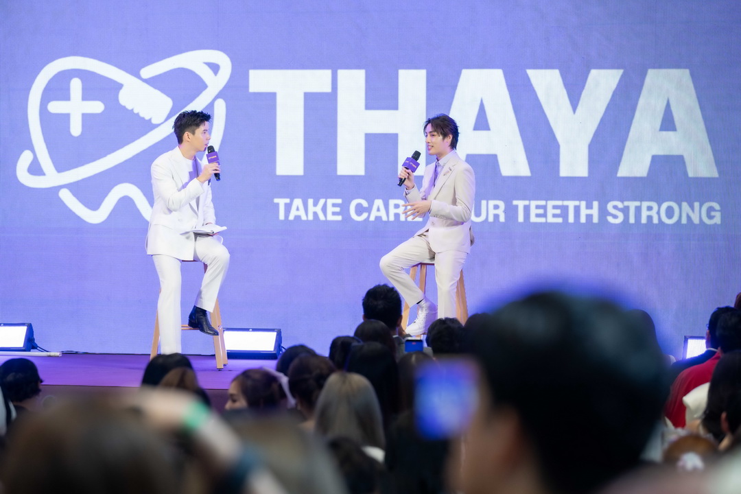THAYA เปิดตัว ‘โฟร์ท–ณัฐวรรธน์’ พรีเซนเตอร์คนล่าสุด ชวนคนรุ่นใหม่ใส่ใจสุขภาพช่องปากและมั่นใจในทุกรอยยิ้ม