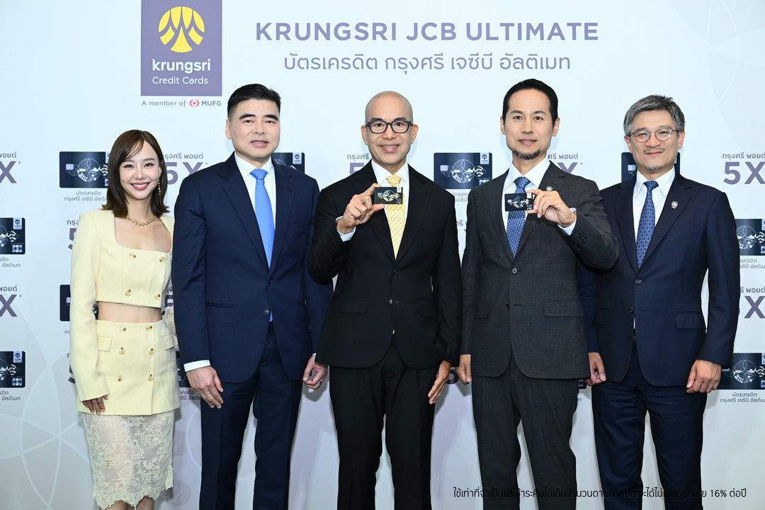 กรุงศรี จับมือ JCB เปิดตัว ‘บัตรเครดิต กรุงศรี เจซีบี อัลติเมท’ พร้อม เต้ย – จรินทร์พร ร่วมถ่ายทอดเสน่ห์ไลฟ์สไตล์ญี่ปุ่น