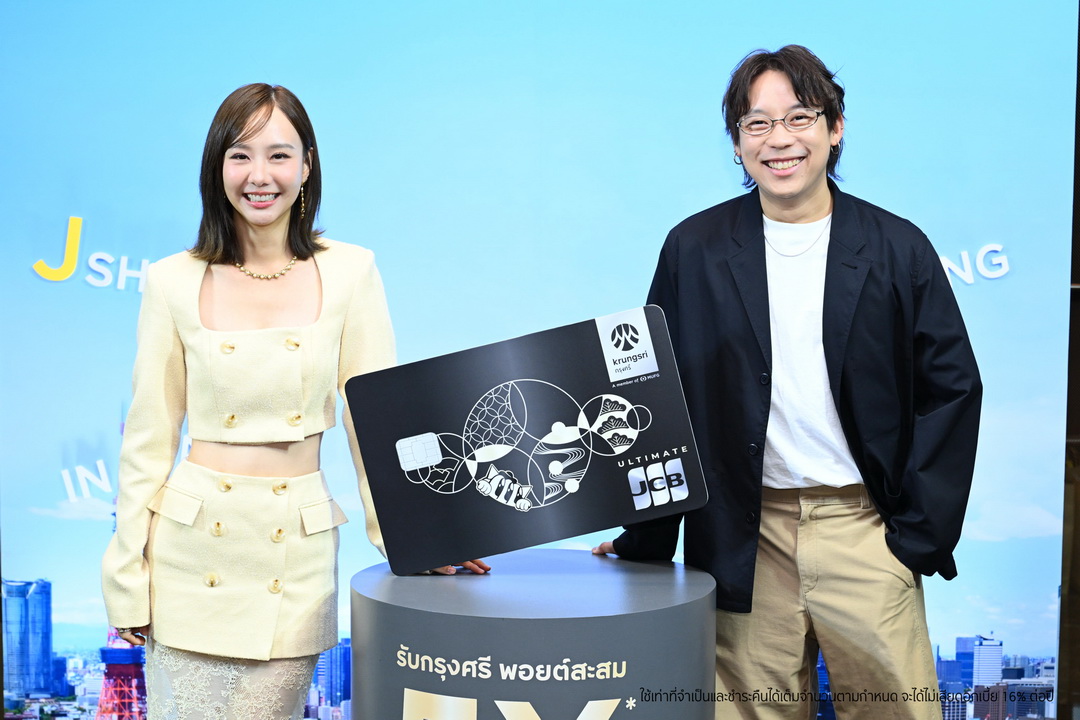 กรุงศรี จับมือ JCB เปิดตัว ‘บัตรเครดิต กรุงศรี เจซีบี อัลติเมท’ พร้อม เต้ย – จรินทร์พร ร่วมถ่ายทอดเสน่ห์ไลฟ์สไตล์ญี่ปุ่น