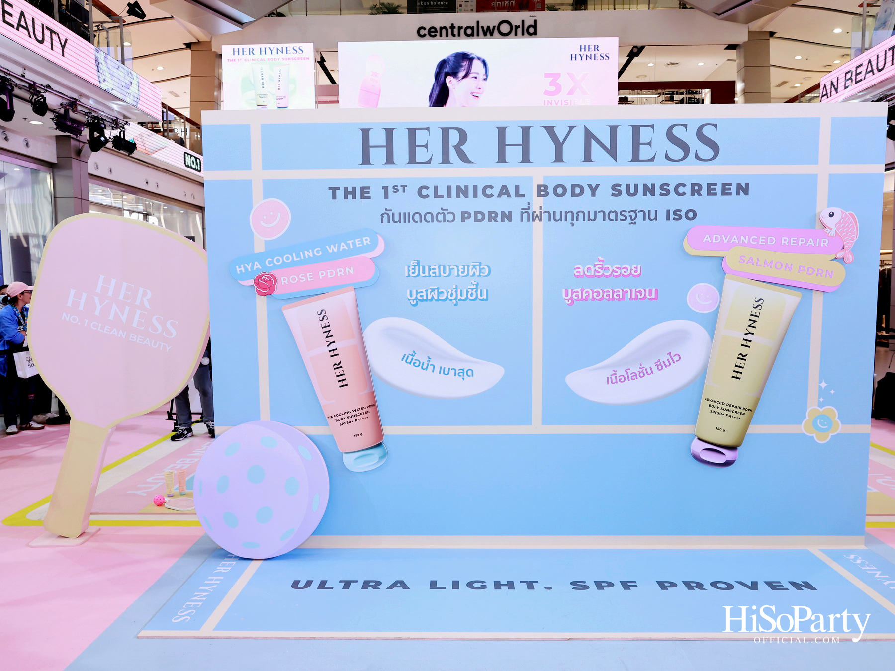 HER HYNESS เปิดตัว ‘PDRN BODY SUNSCREEN’ กันแดดผิวกายนวัตกรรมใหม่ พร้อมชวนสัมผัสประสบการณ์ปกป้องผิวอย่างมั่นใจ