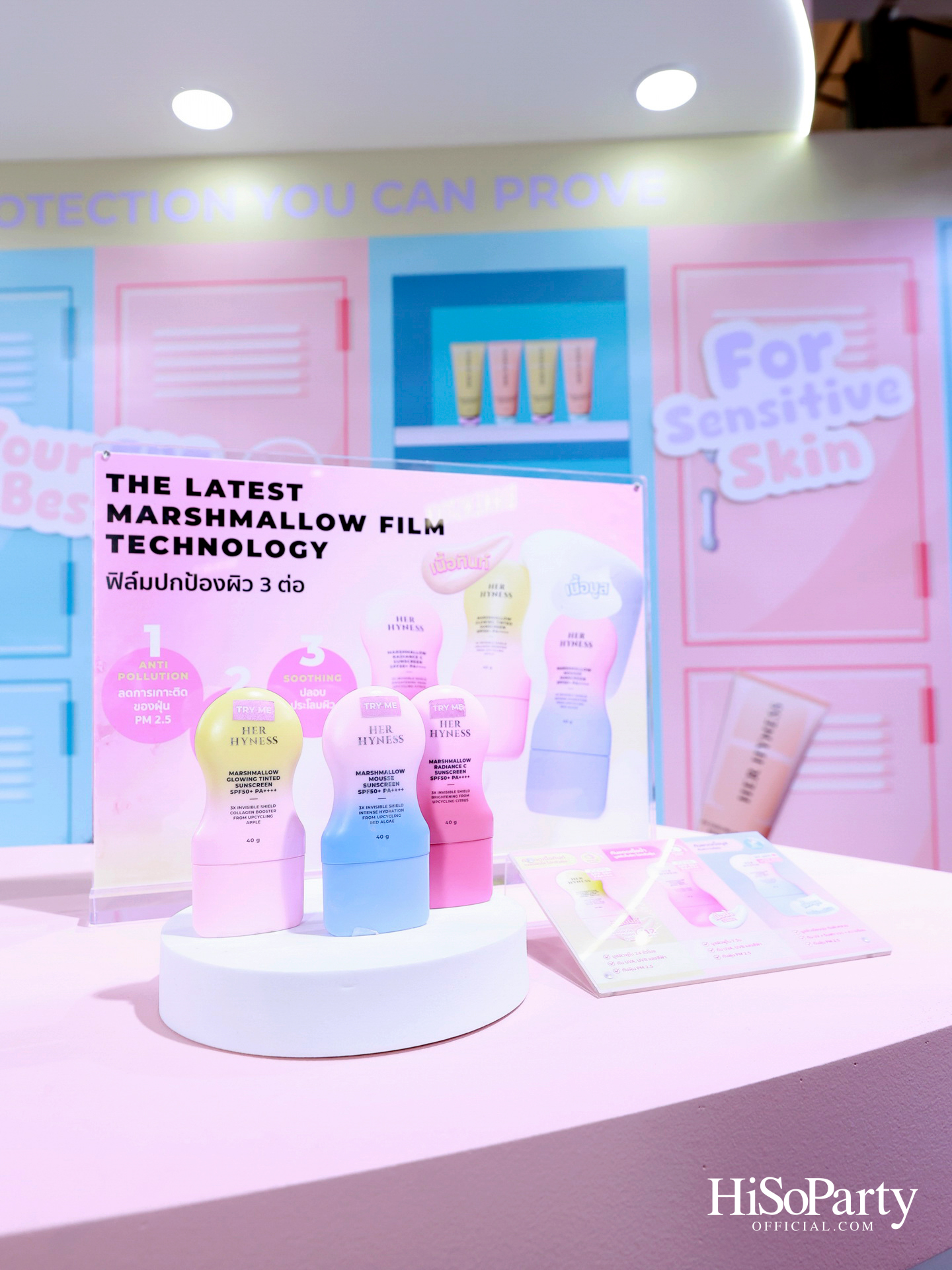 HER HYNESS เปิดตัว ‘PDRN BODY SUNSCREEN’ กันแดดผิวกายนวัตกรรมใหม่ พร้อมชวนสัมผัสประสบการณ์ปกป้องผิวอย่างมั่นใจ