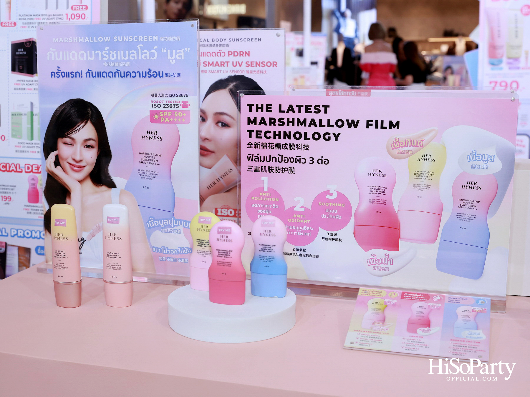 HER HYNESS เปิดตัว ‘PDRN BODY SUNSCREEN’ กันแดดผิวกายนวัตกรรมใหม่ พร้อมชวนสัมผัสประสบการณ์ปกป้องผิวอย่างมั่นใจ