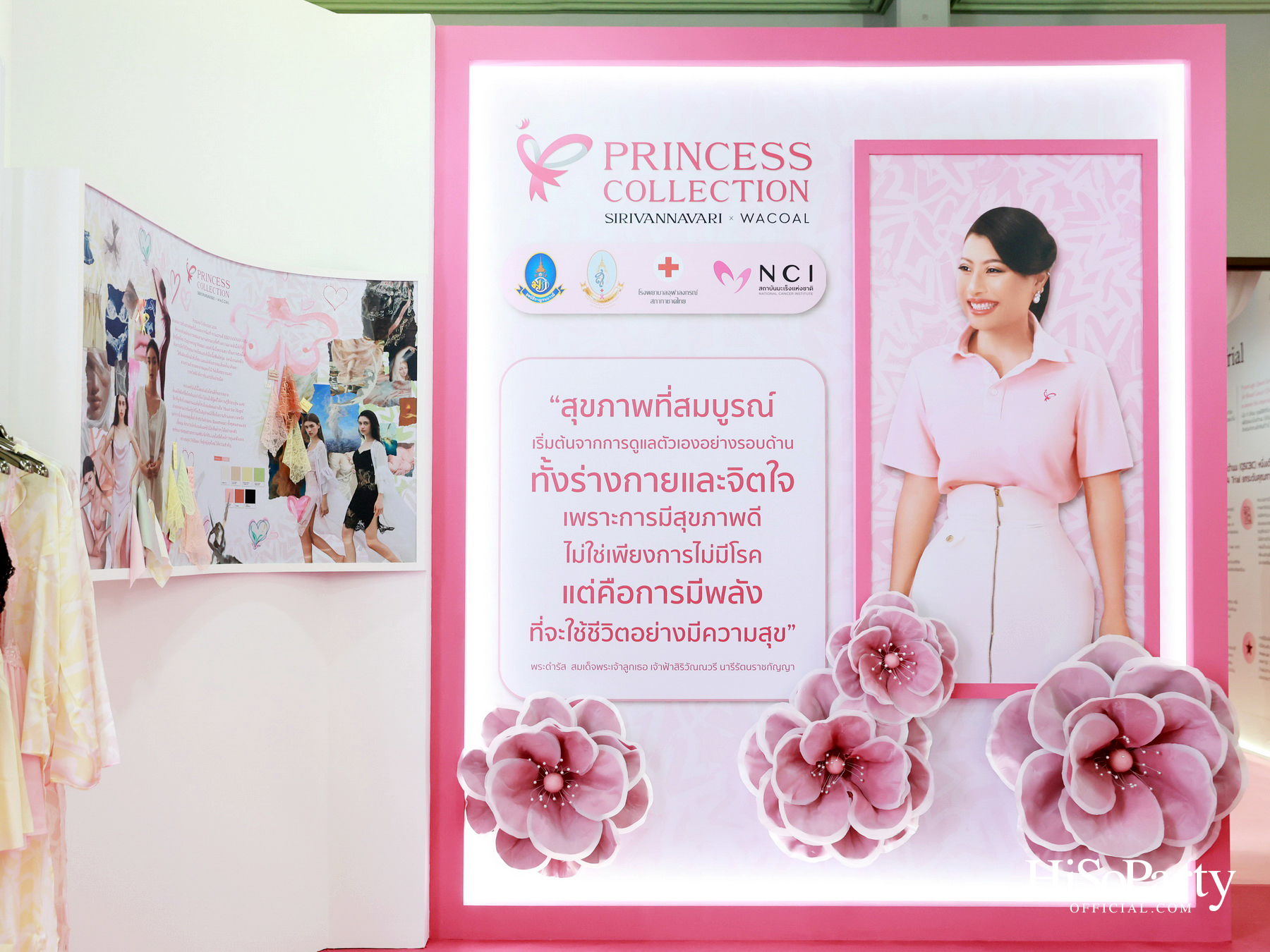 SIRIVANNAVARI × WACOAL เปิดตัว ‘Princess Collection 2026’ ภายใต้แนวคิด ‘Heart for Hope’ พร้อมรณรงค์ต้านภัยมะเร็งเต้านม