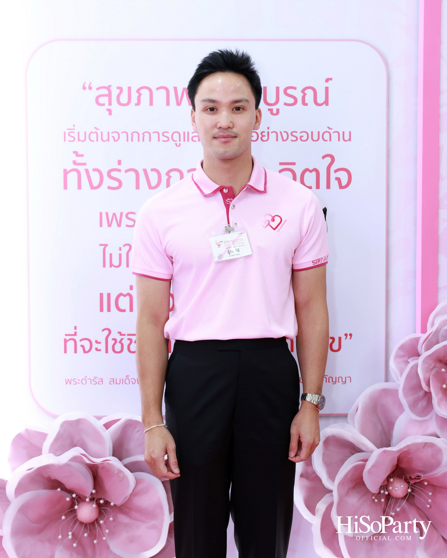 SIRIVANNAVARI × WACOAL เปิดตัว ‘Princess Collection 2026’ ภายใต้แนวคิด ‘Heart for Hope’ พร้อมรณรงค์ต้านภัยมะเร็งเต้านม