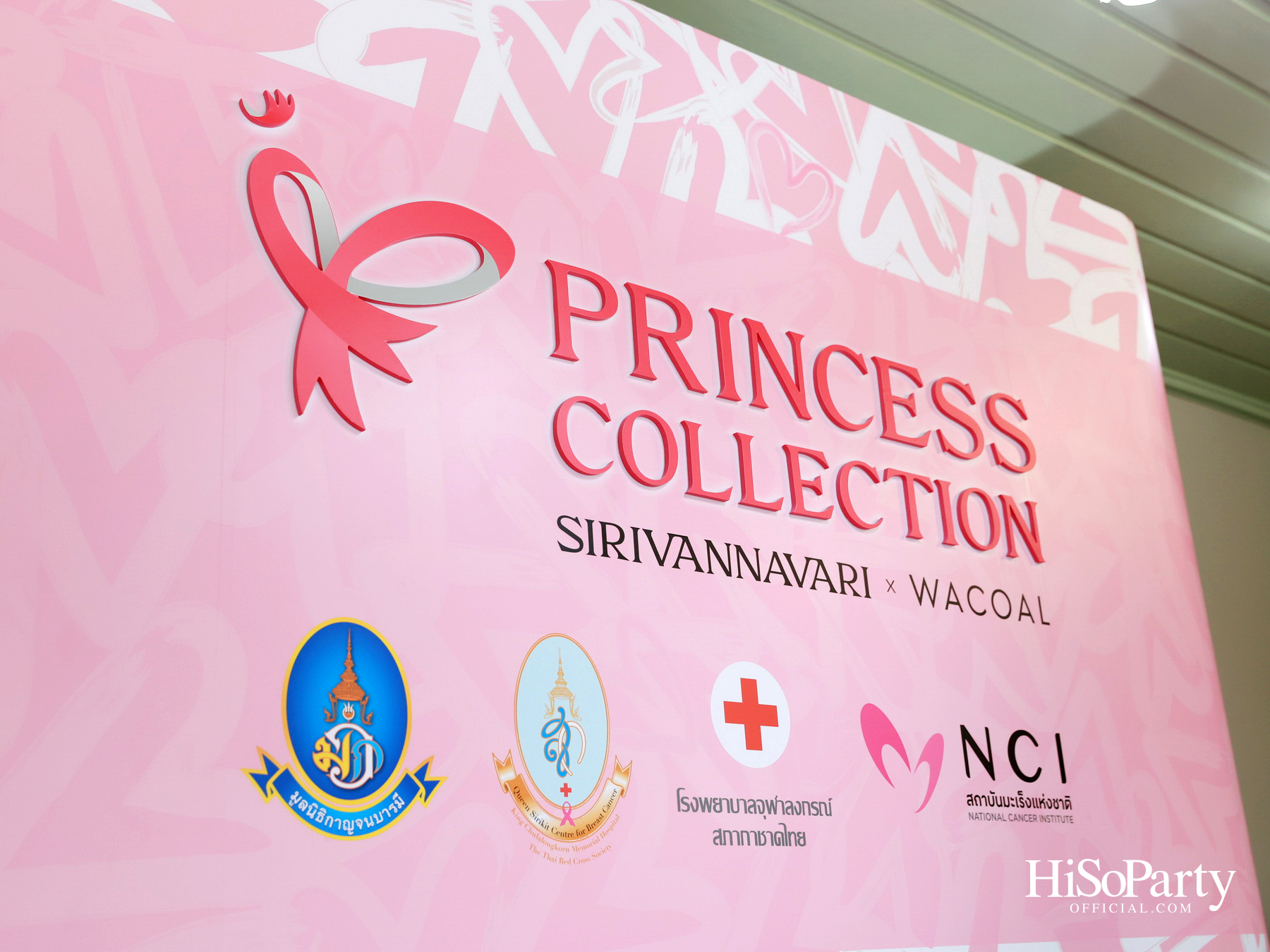 SIRIVANNAVARI × WACOAL เปิดตัว ‘Princess Collection 2026’ ภายใต้แนวคิด ‘Heart for Hope’ พร้อมรณรงค์ต้านภัยมะเร็งเต้านม