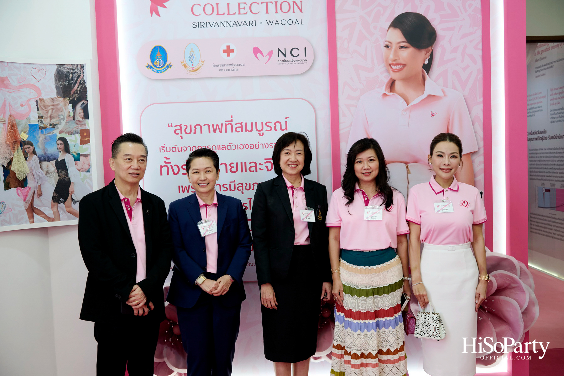 SIRIVANNAVARI × WACOAL เปิดตัว ‘Princess Collection 2026’ ภายใต้แนวคิด ‘Heart for Hope’ พร้อมรณรงค์ต้านภัยมะเร็งเต้านม