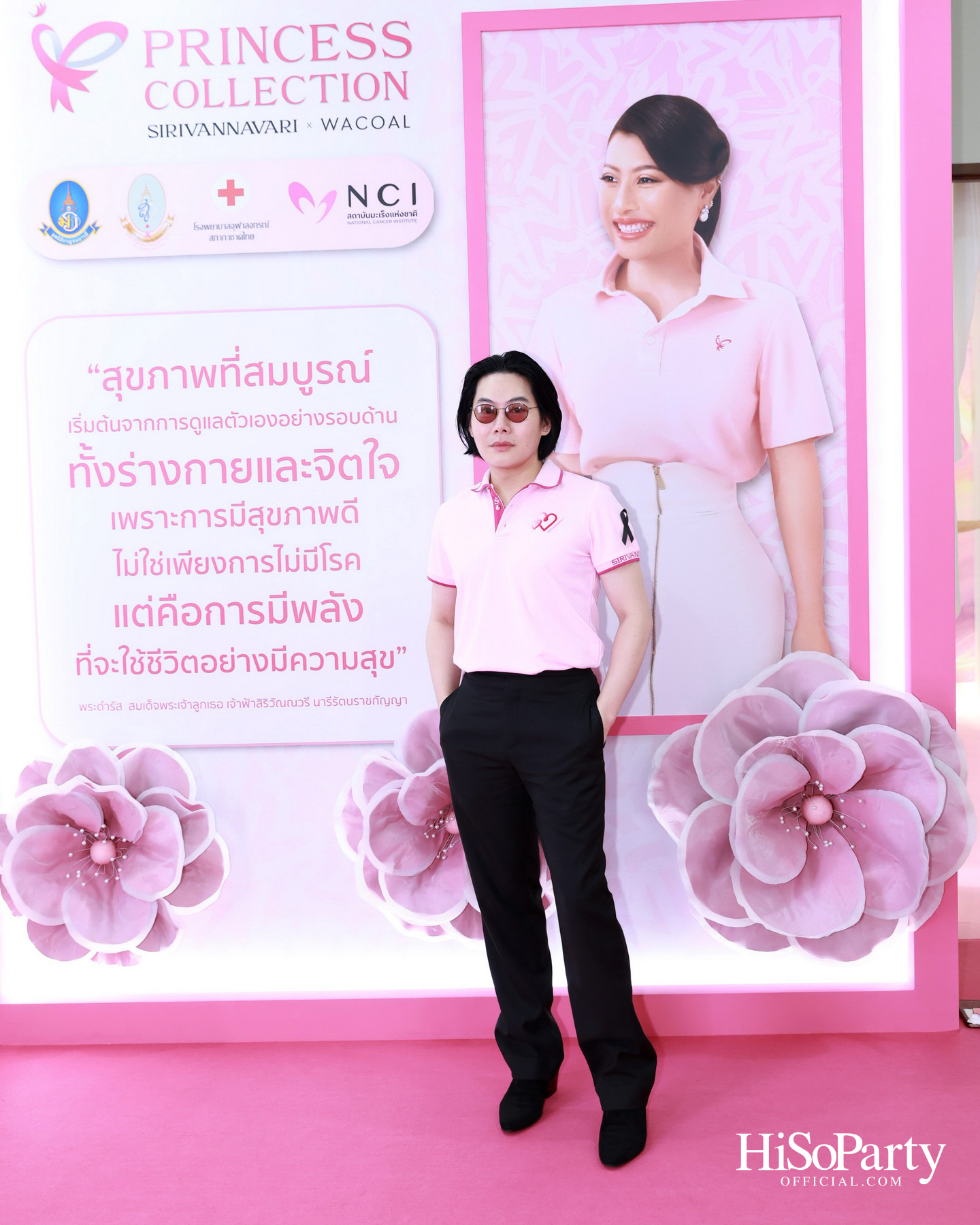 SIRIVANNAVARI × WACOAL เปิดตัว ‘Princess Collection 2026’ ภายใต้แนวคิด ‘Heart for Hope’ พร้อมรณรงค์ต้านภัยมะเร็งเต้านม