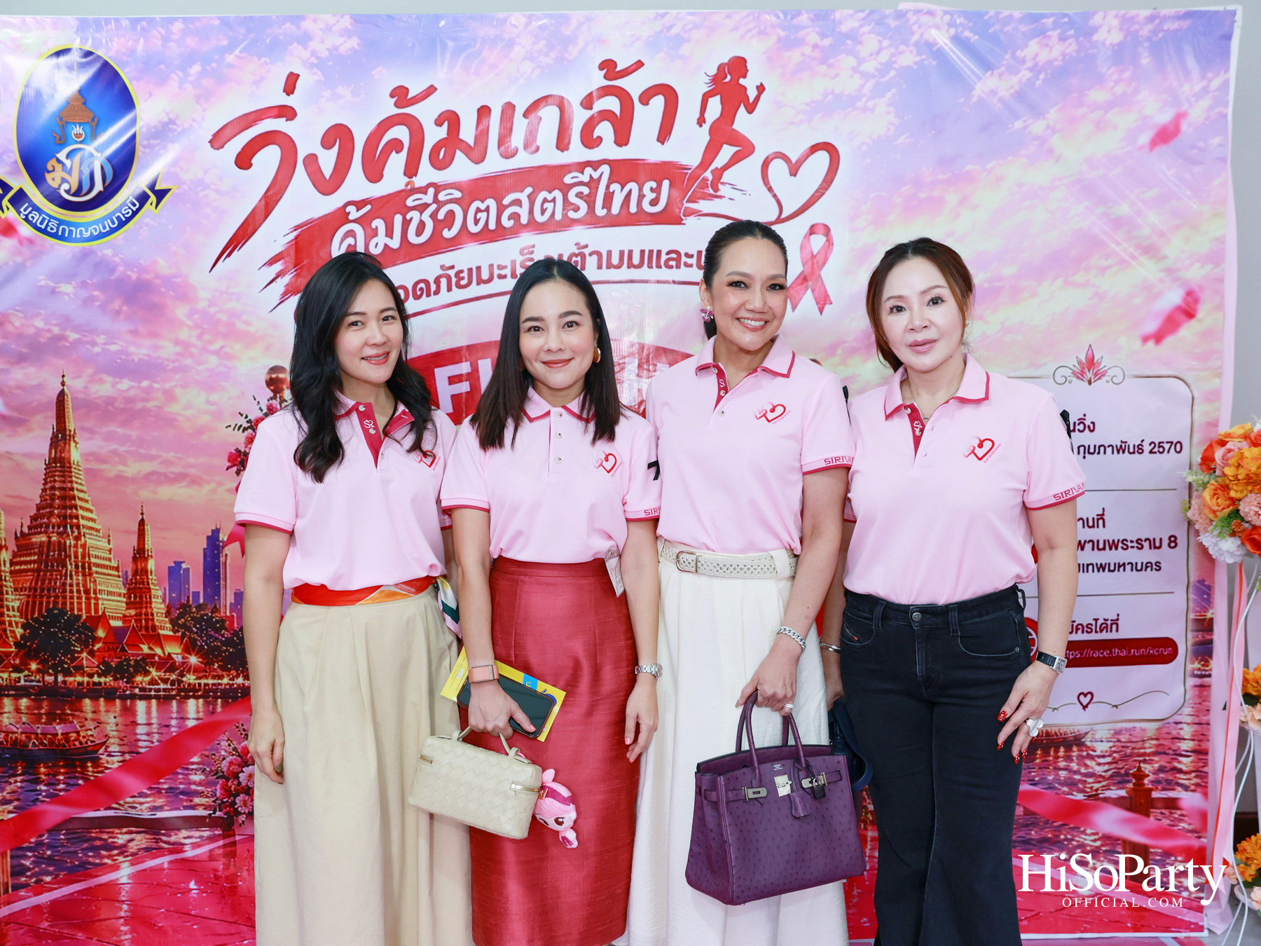 SIRIVANNAVARI × WACOAL เปิดตัว ‘Princess Collection 2026’ ภายใต้แนวคิด ‘Heart for Hope’ พร้อมรณรงค์ต้านภัยมะเร็งเต้านม