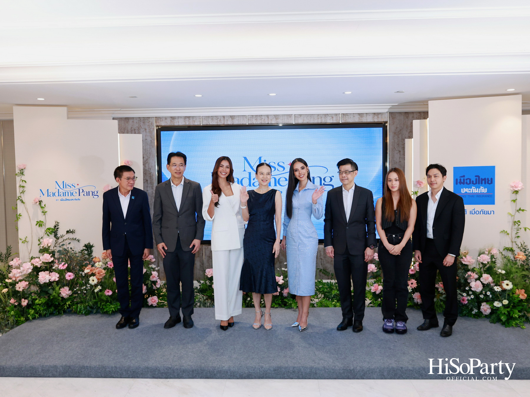มาดามแป้งเปิดตัว MISS ‘MADAME PANG’ by เมืองไทยประกันภัย เวทีค้นหา 8 ผู้หญิงมากศักยภาพ สู่โอกาสในโลกธุรกิจ