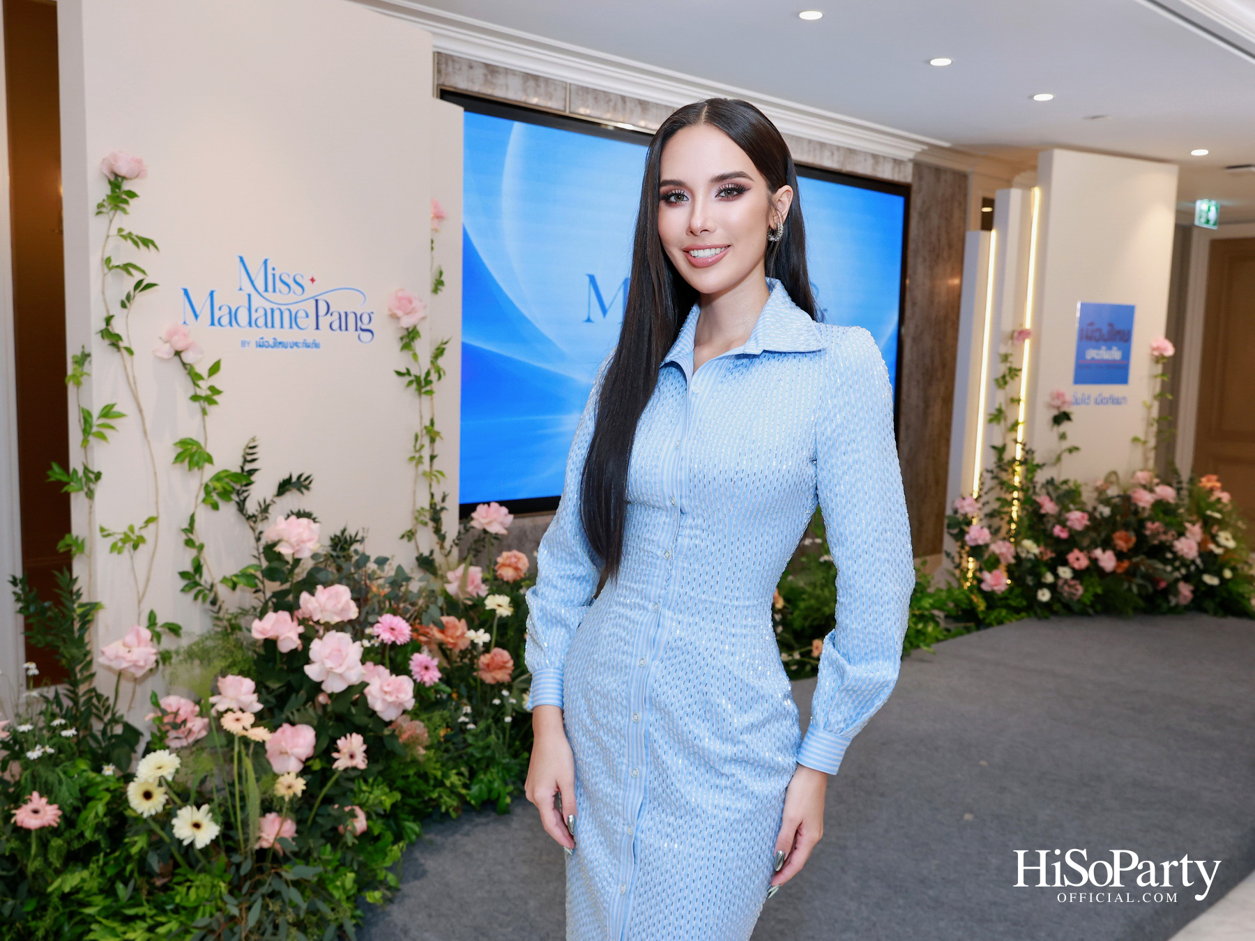 มาดามแป้งเปิดตัว MISS ‘MADAME PANG’ by เมืองไทยประกันภัย เวทีค้นหา 8 ผู้หญิงมากศักยภาพ สู่โอกาสในโลกธุรกิจ